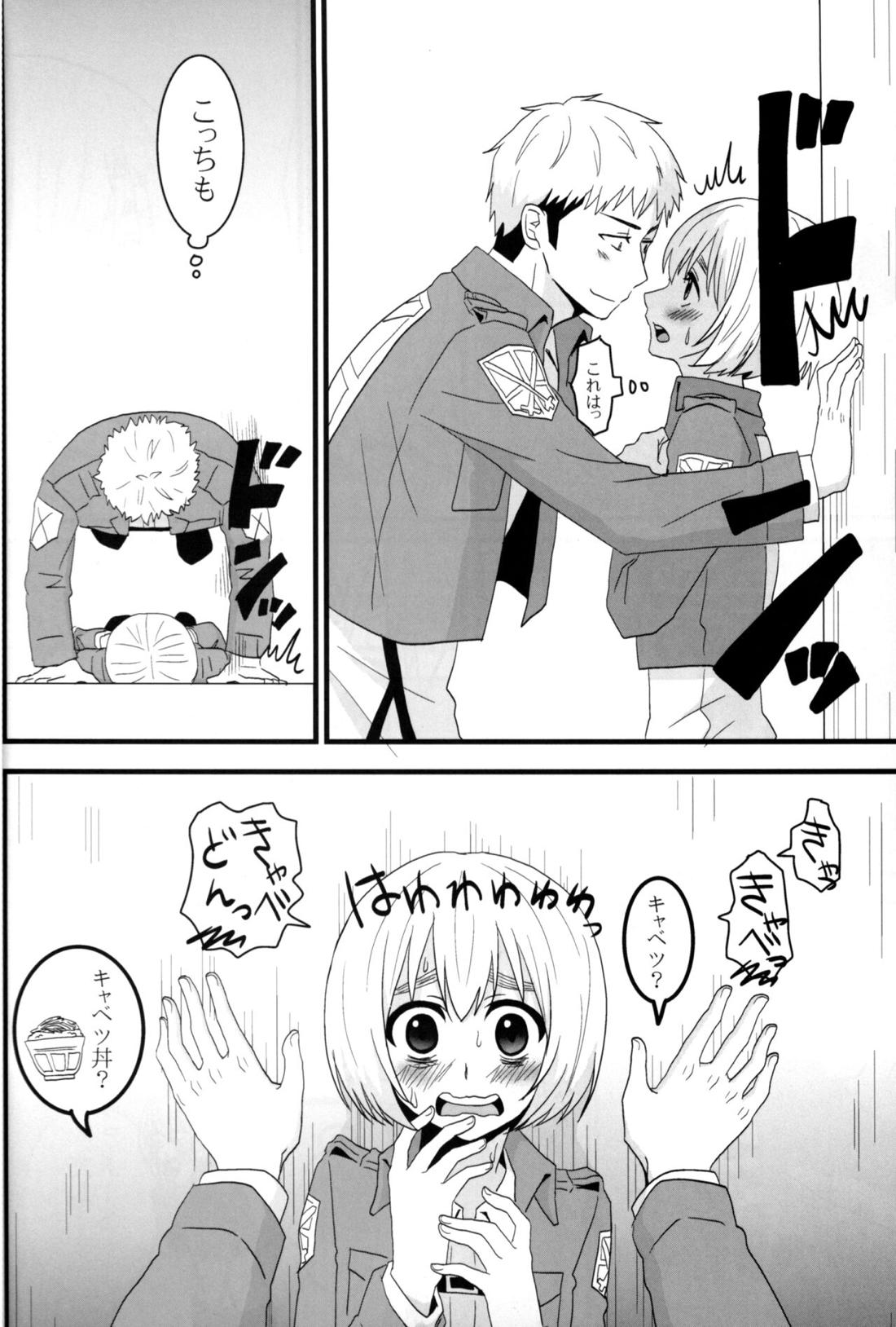 ジャンの好きにしていいよ【進撃の巨人/ジャンアル】 page 33
