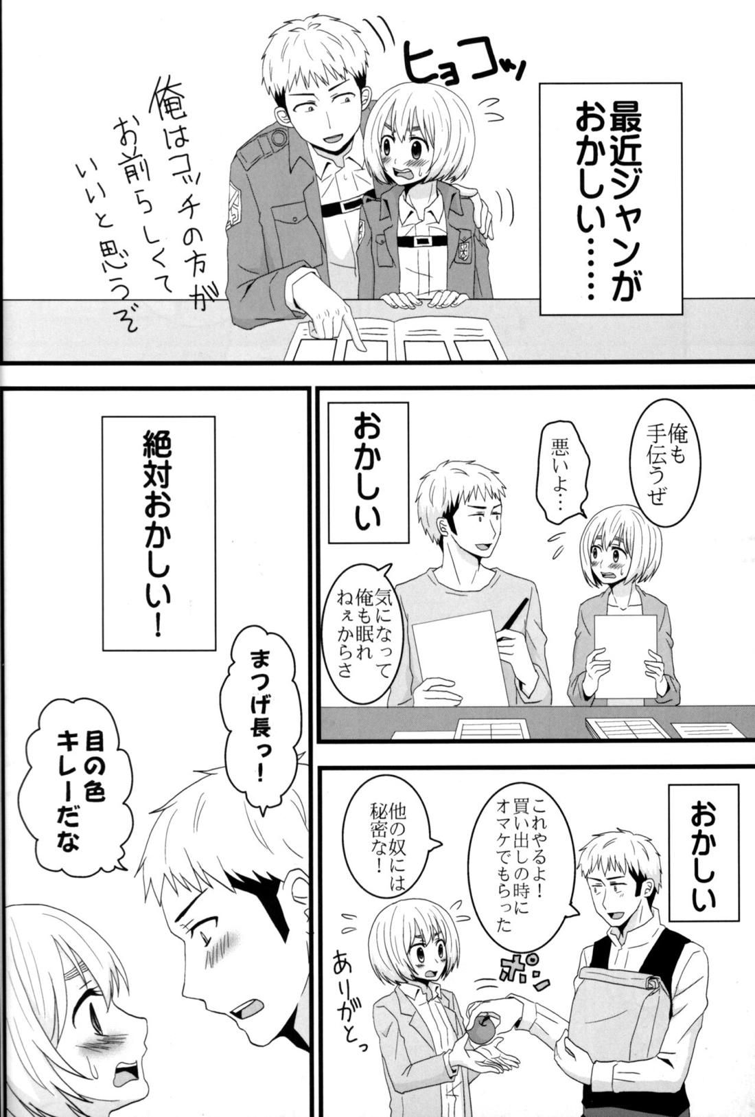 ジャンの好きにしていいよ【進撃の巨人/ジャンアル】 page 37