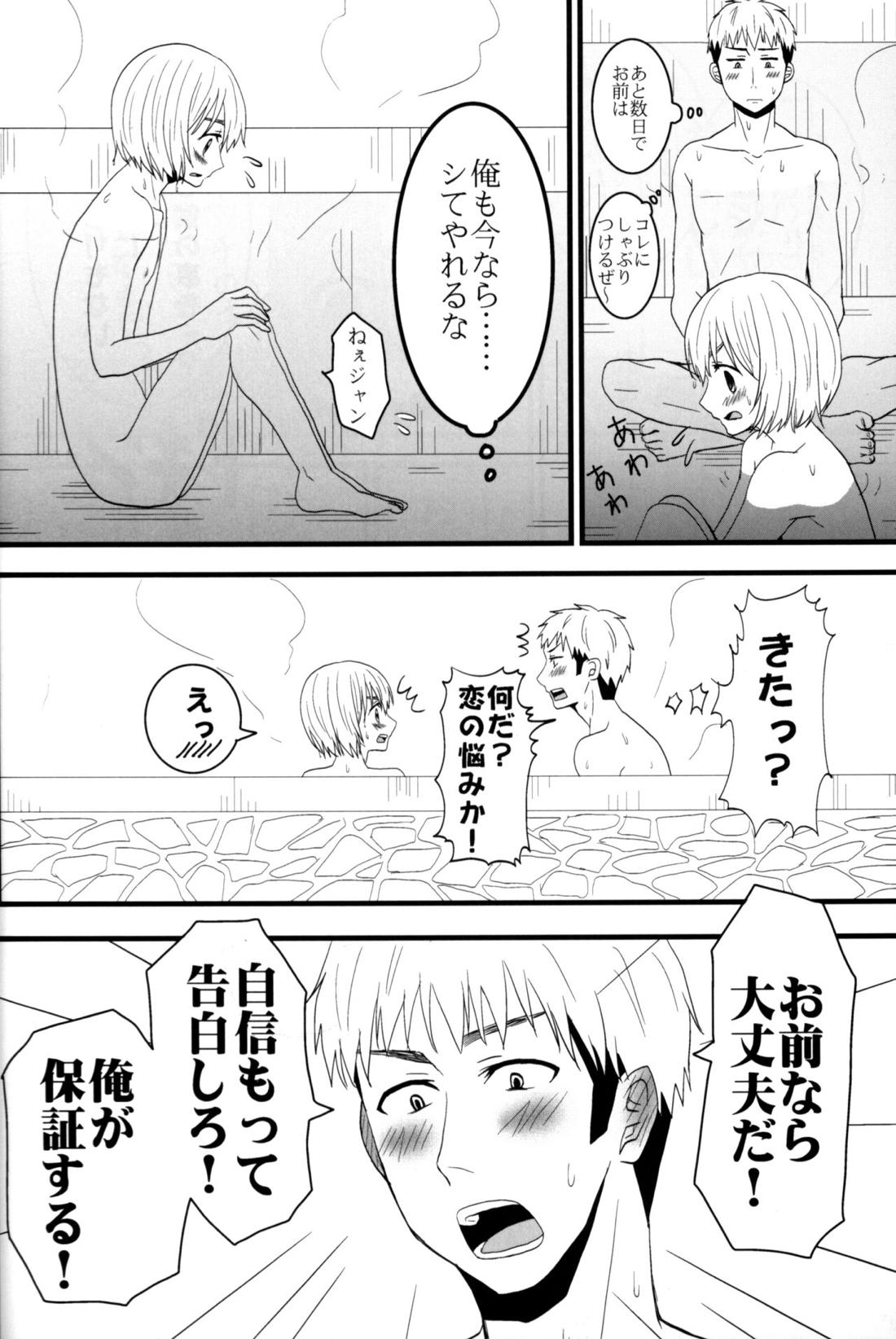 ジャンの好きにしていいよ【進撃の巨人/ジャンアル】 page 39