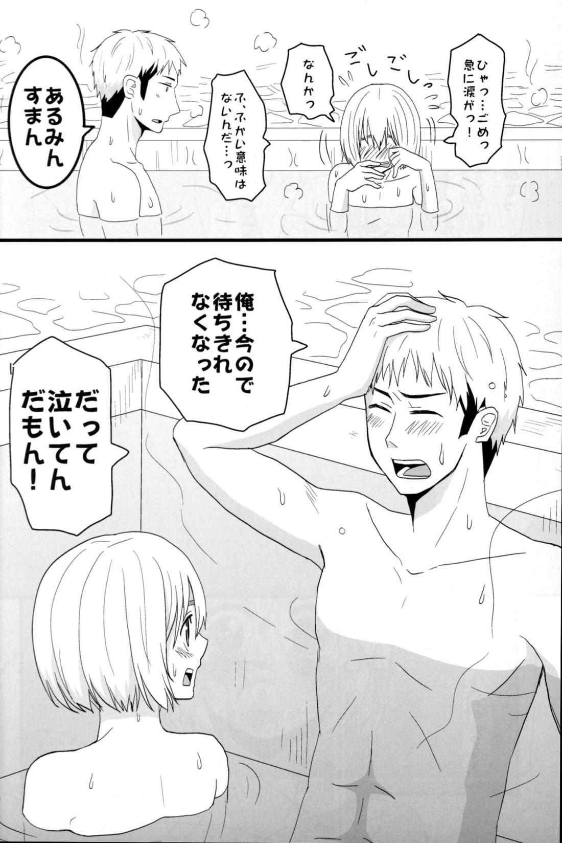 ジャンの好きにしていいよ【進撃の巨人/ジャンアル】 page 41