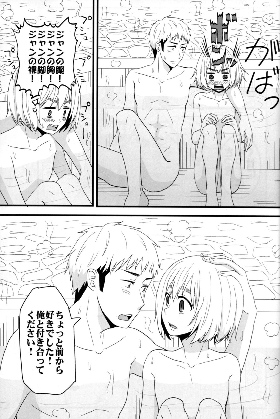 ジャンの好きにしていいよ【進撃の巨人/ジャンアル】 page 42