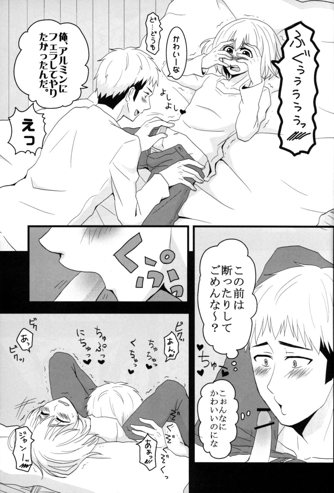 ジャンの好きにしていいよ【進撃の巨人/ジャンアル】 page 48
