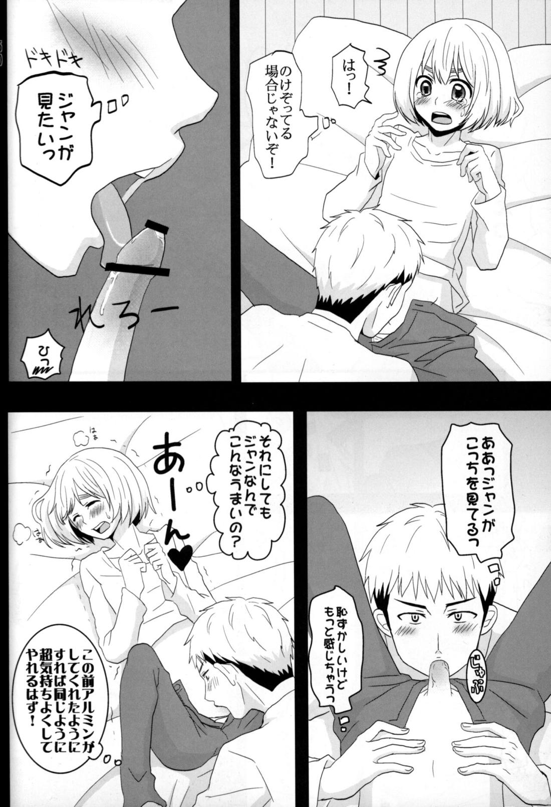 ジャンの好きにしていいよ【進撃の巨人/ジャンアル】 page 49