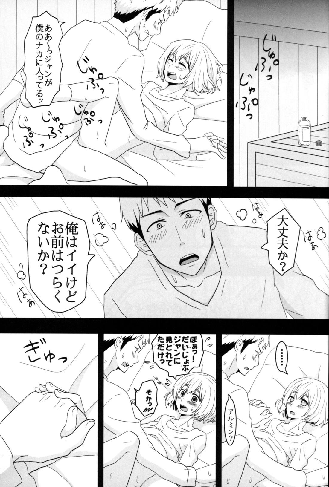 ジャンの好きにしていいよ【進撃の巨人/ジャンアル】 page 50