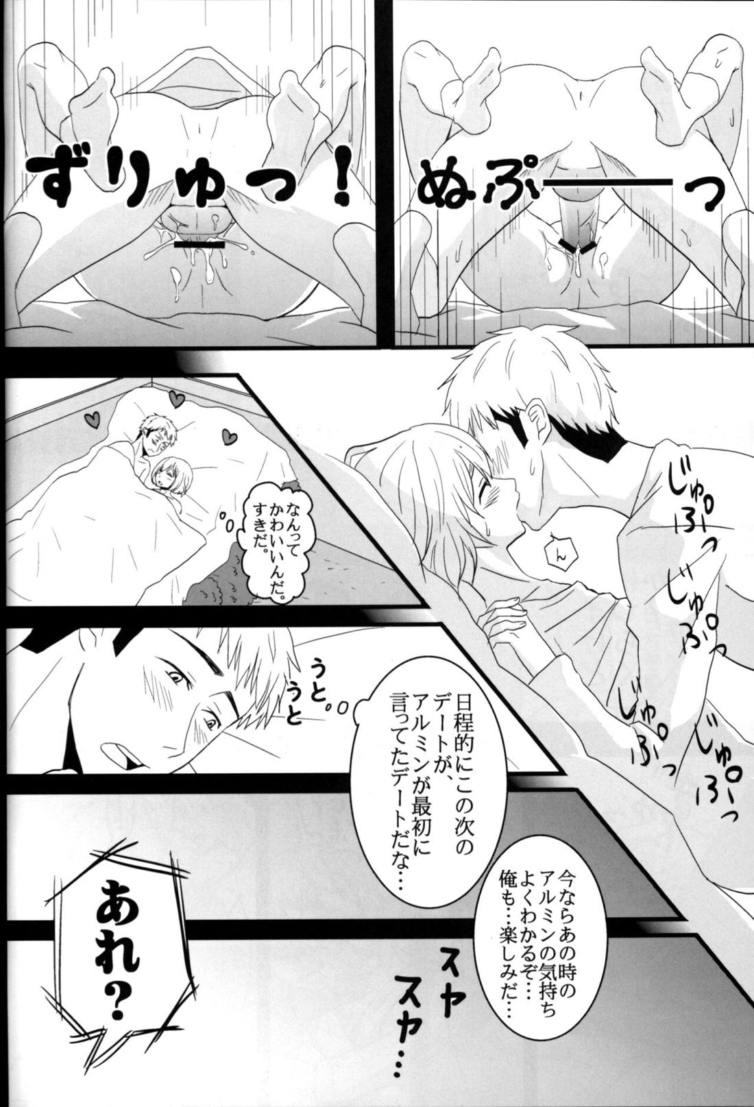 ジャンの好きにしていいよ【進撃の巨人/ジャンアル】 page 51