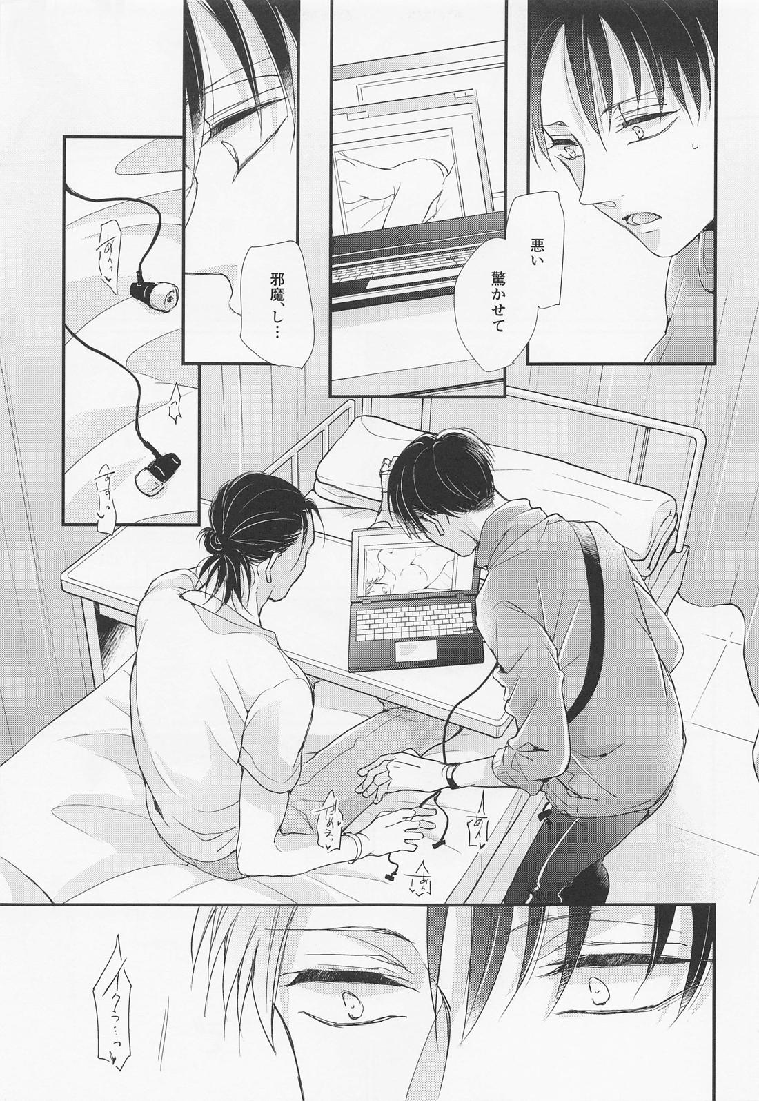 面会中はお静かに!【進撃の巨人/エレリ】 page 16