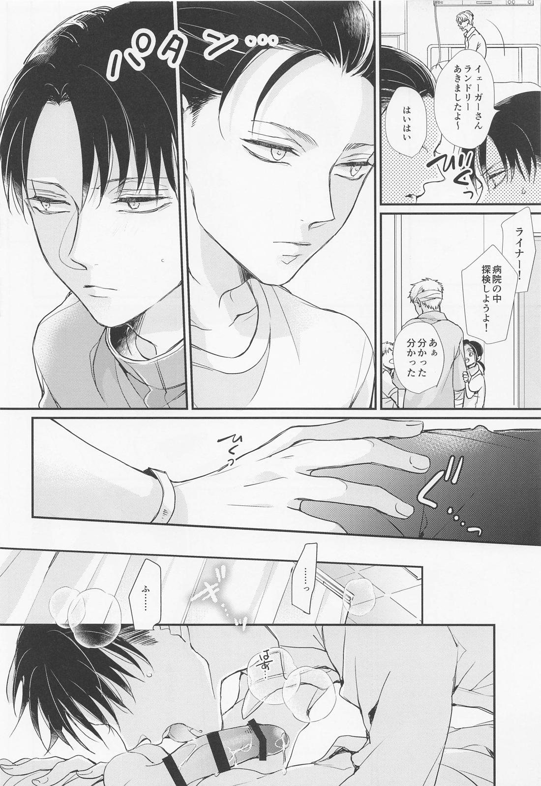 面会中はお静かに!【進撃の巨人/エレリ】 page 23