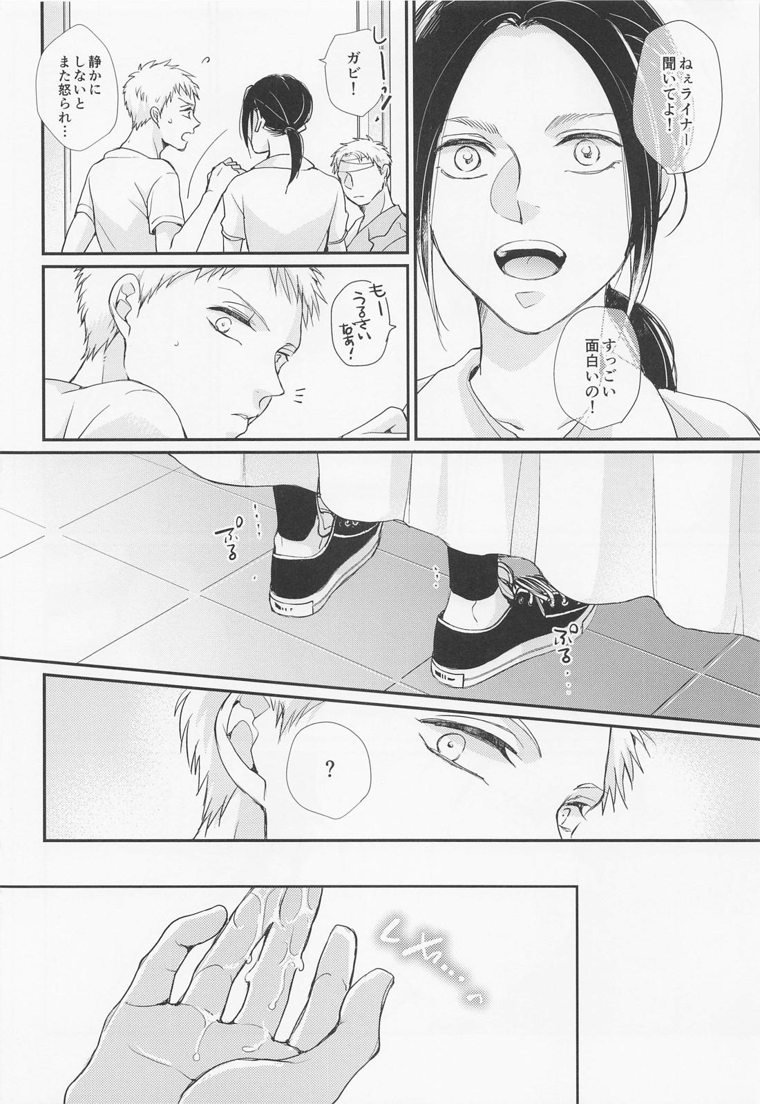 面会中はお静かに!【進撃の巨人/エレリ】 page 29