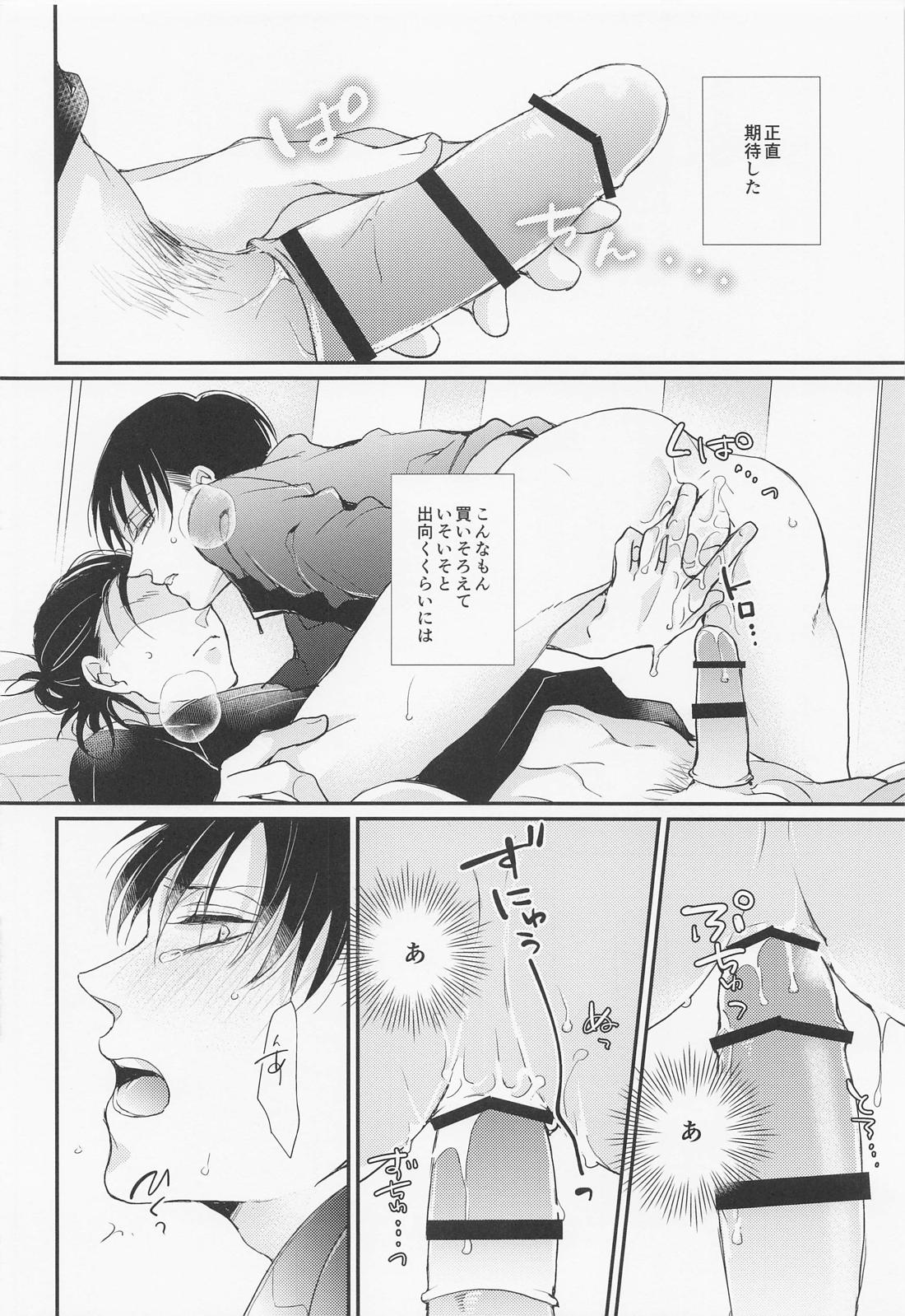 面会中はお静かに!【進撃の巨人/エレリ】 page 33
