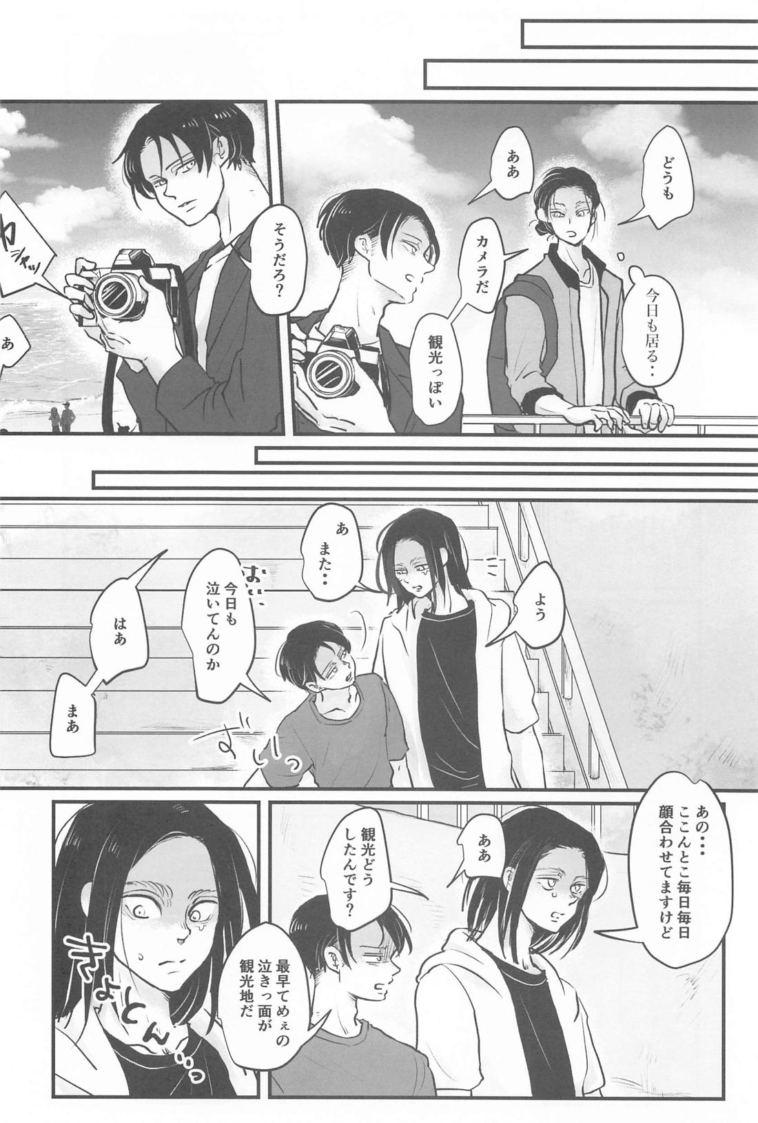 うみのみず【進撃の巨人/リヴァエレ】 page 11