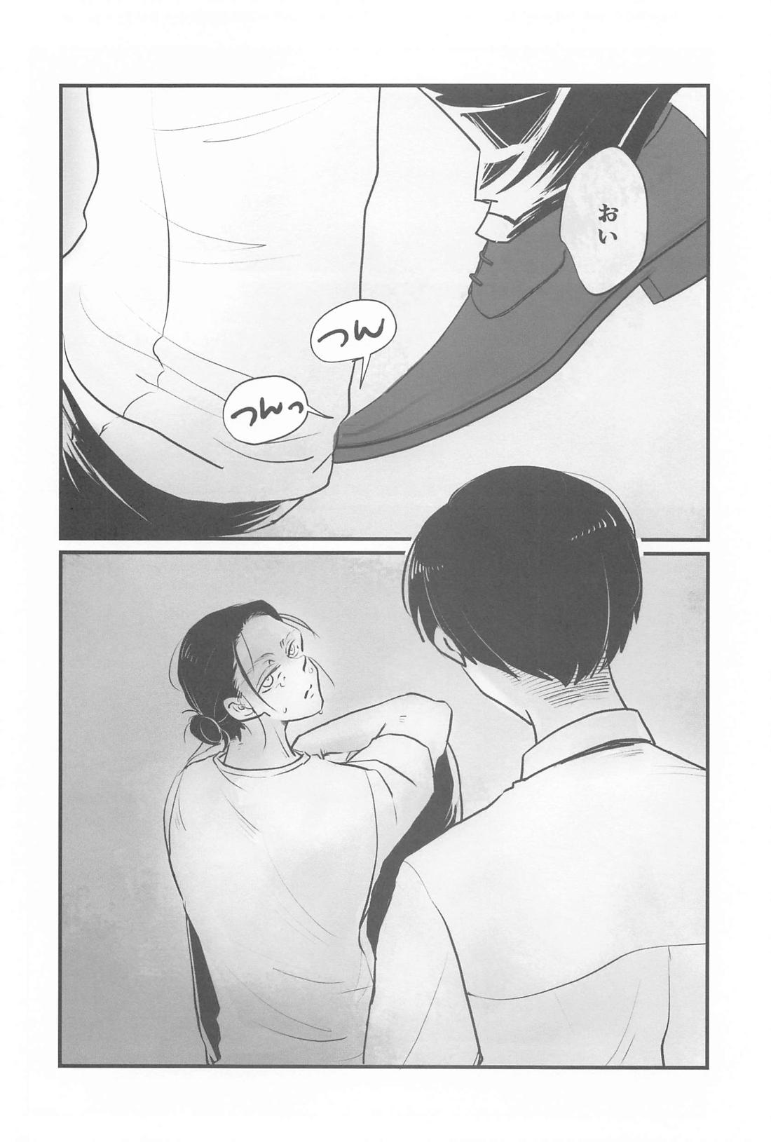 うみのみず【進撃の巨人/リヴァエレ】 page 15