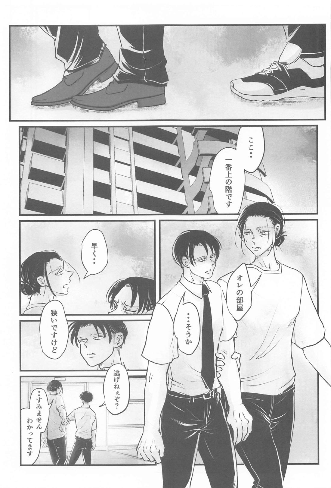 うみのみず【進撃の巨人/リヴァエレ】 page 18