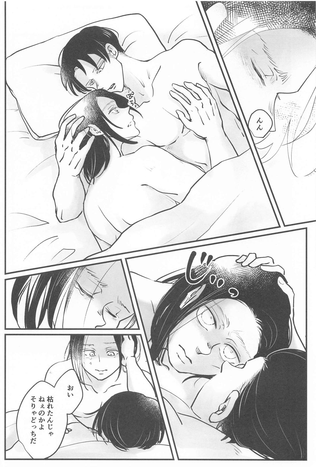 うみのみず【進撃の巨人/リヴァエレ】 page 31