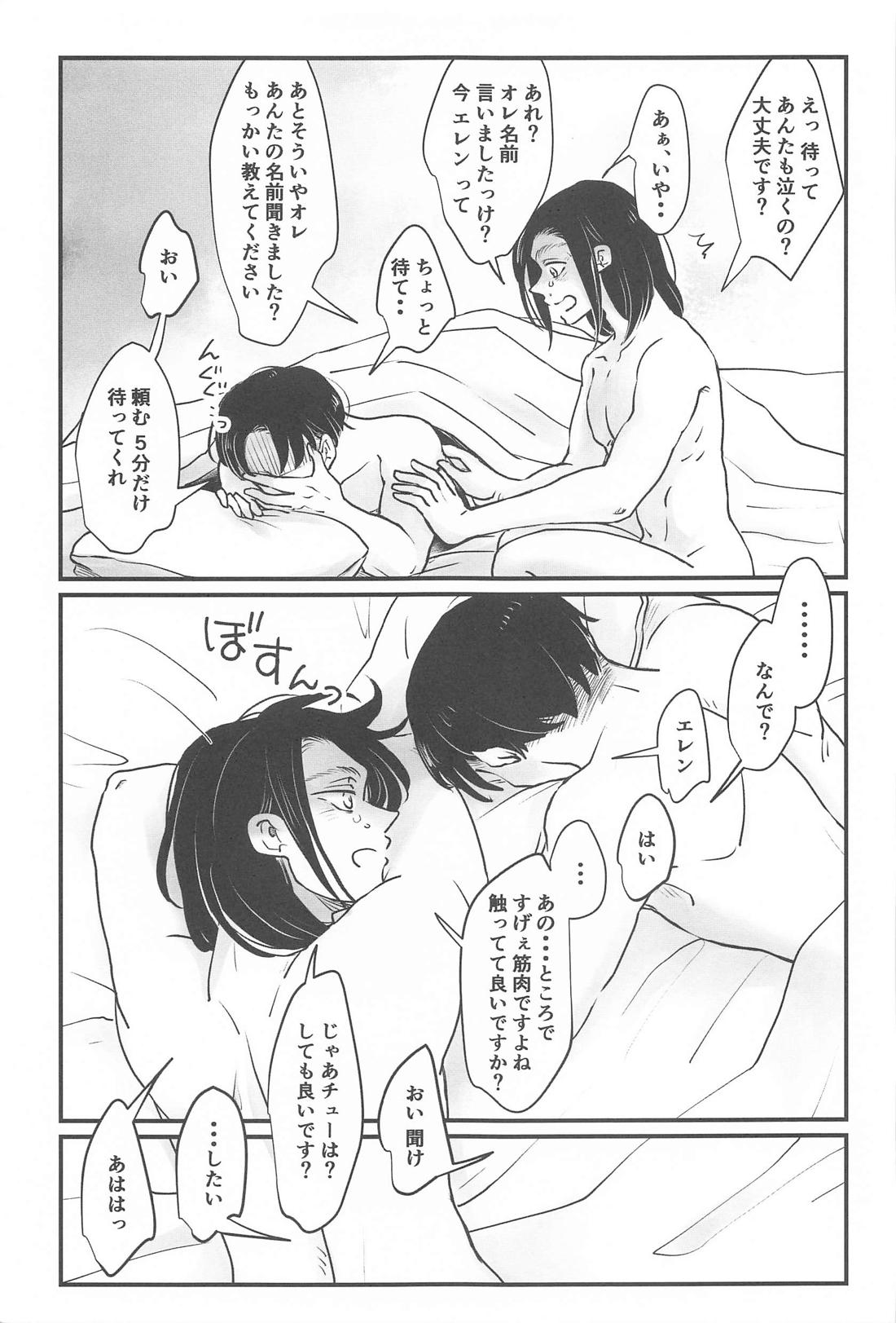 うみのみず【進撃の巨人/リヴァエレ】 page 34
