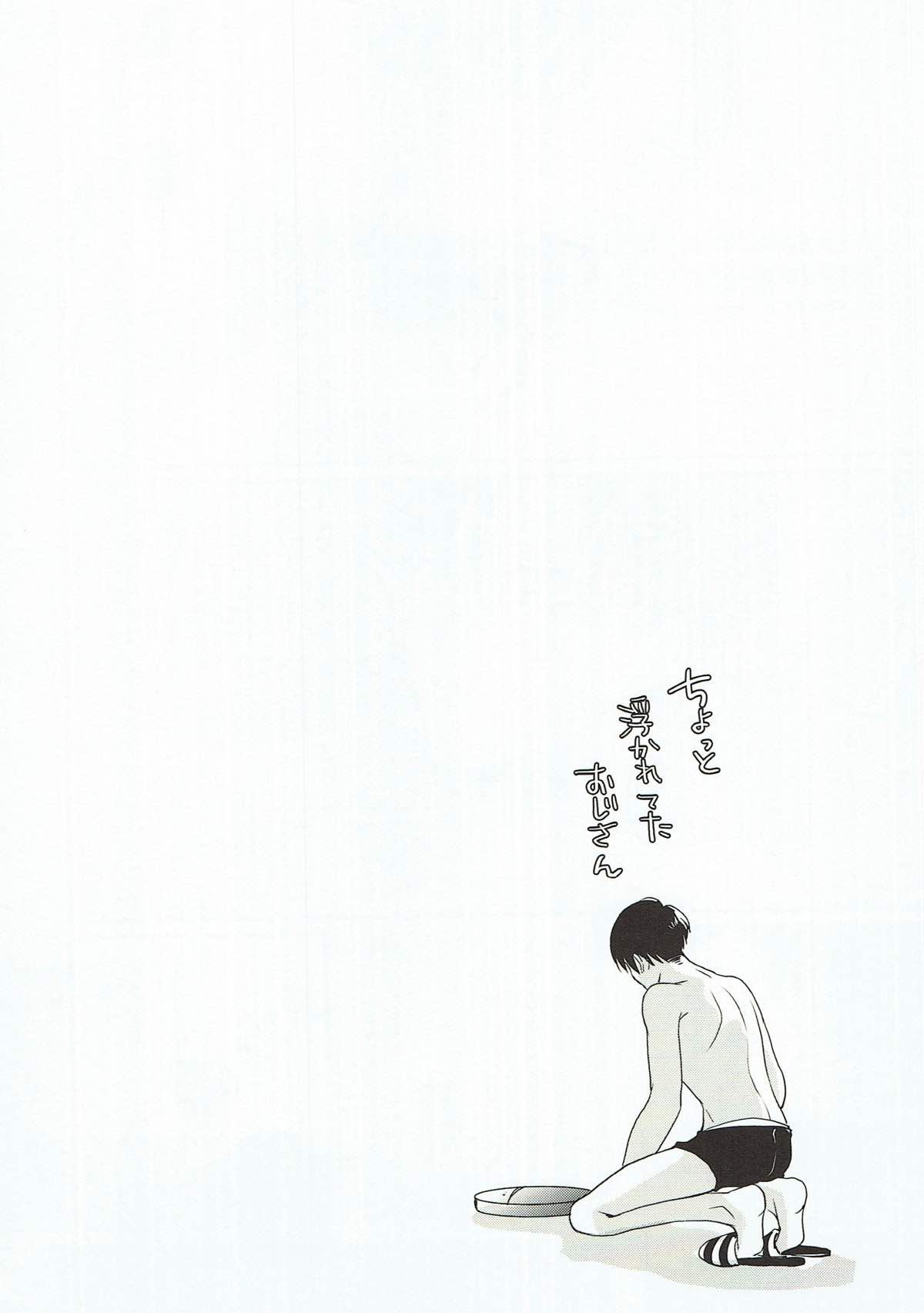 ハッピーエンドは四六時中【進撃の巨人/エレリ】 page 23