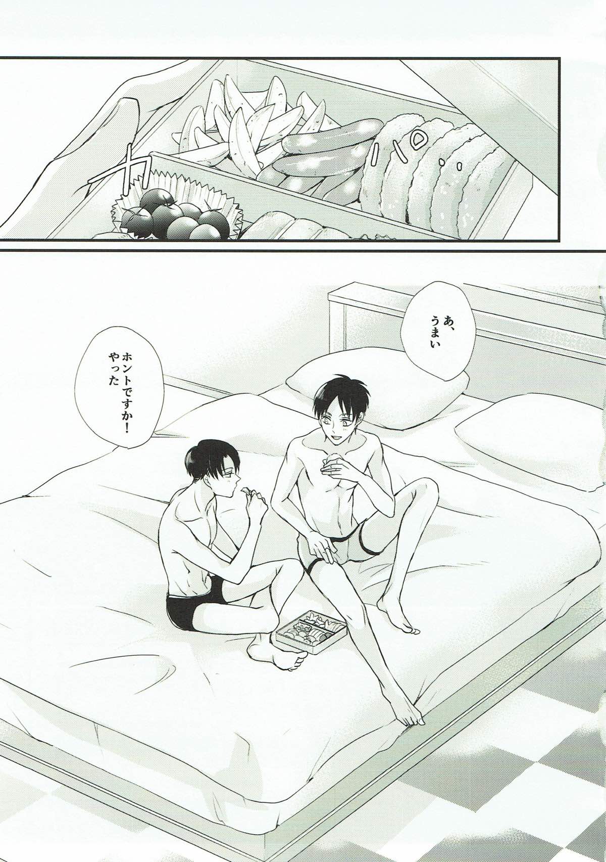 ハッピーエンドは四六時中【進撃の巨人/エレリ】 page 28