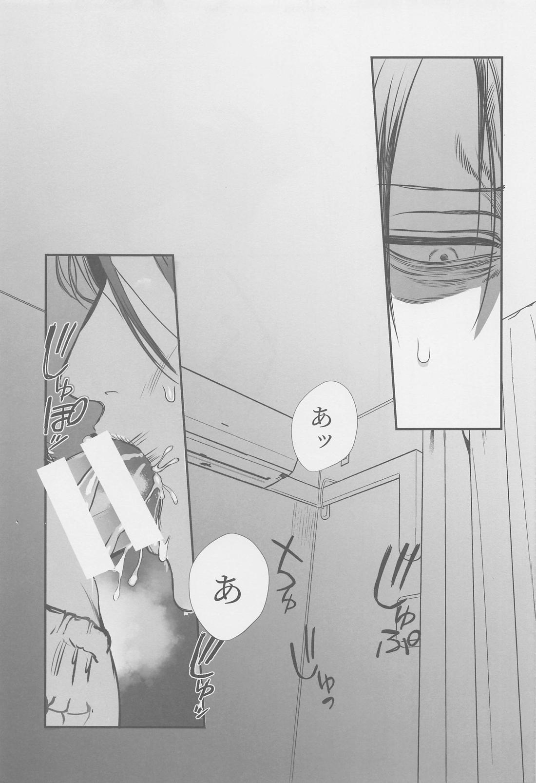 オレのお尻は大きいかもしれない【進撃の巨人/エレリ】 page 16