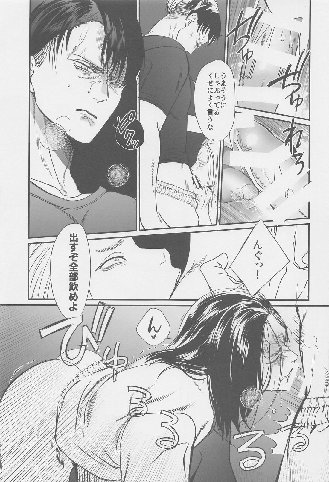 オレのお尻は大きいかもしれない【進撃の巨人/エレリ】 page 18