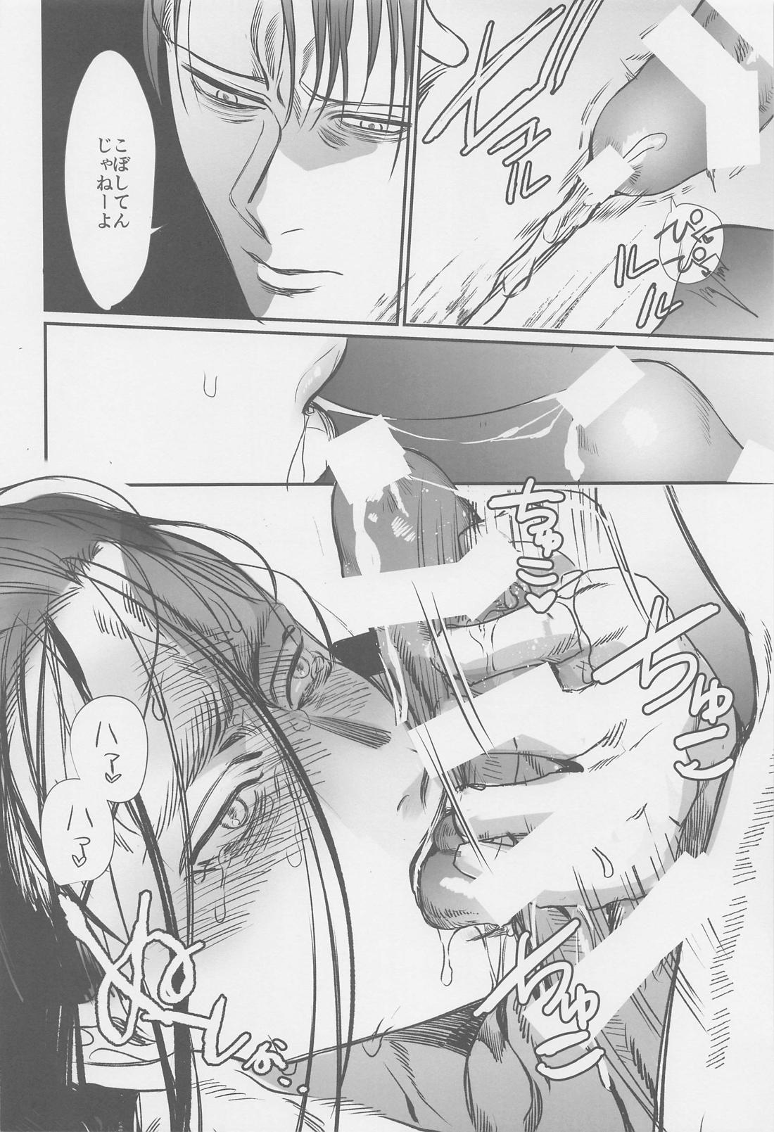 オレのお尻は大きいかもしれない【進撃の巨人/エレリ】 page 19