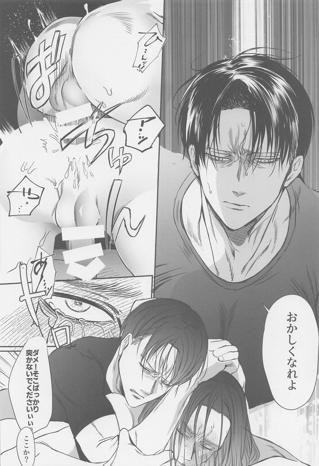 オレのお尻は大きいかもしれない【進撃の巨人/エレリ】 page 31