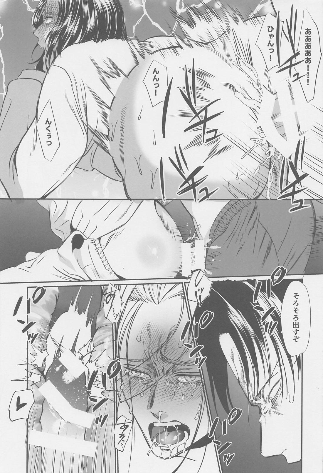 オレのお尻は大きいかもしれない【進撃の巨人/エレリ】 page 32