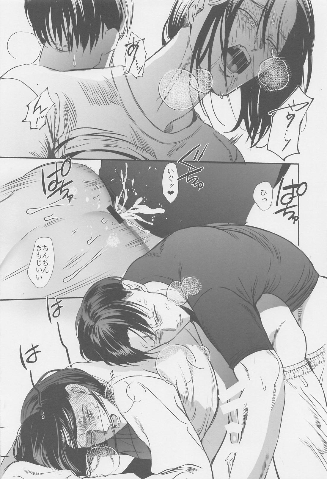 オレのお尻は大きいかもしれない【進撃の巨人/エレリ】 page 33