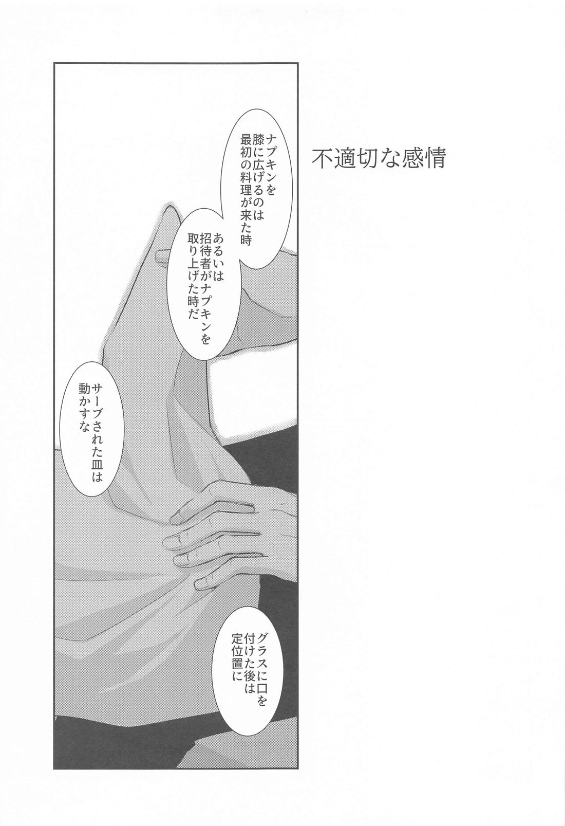 壁の中、あなたのとなり、日々の果て【進撃の巨人/エルリ】 page 12