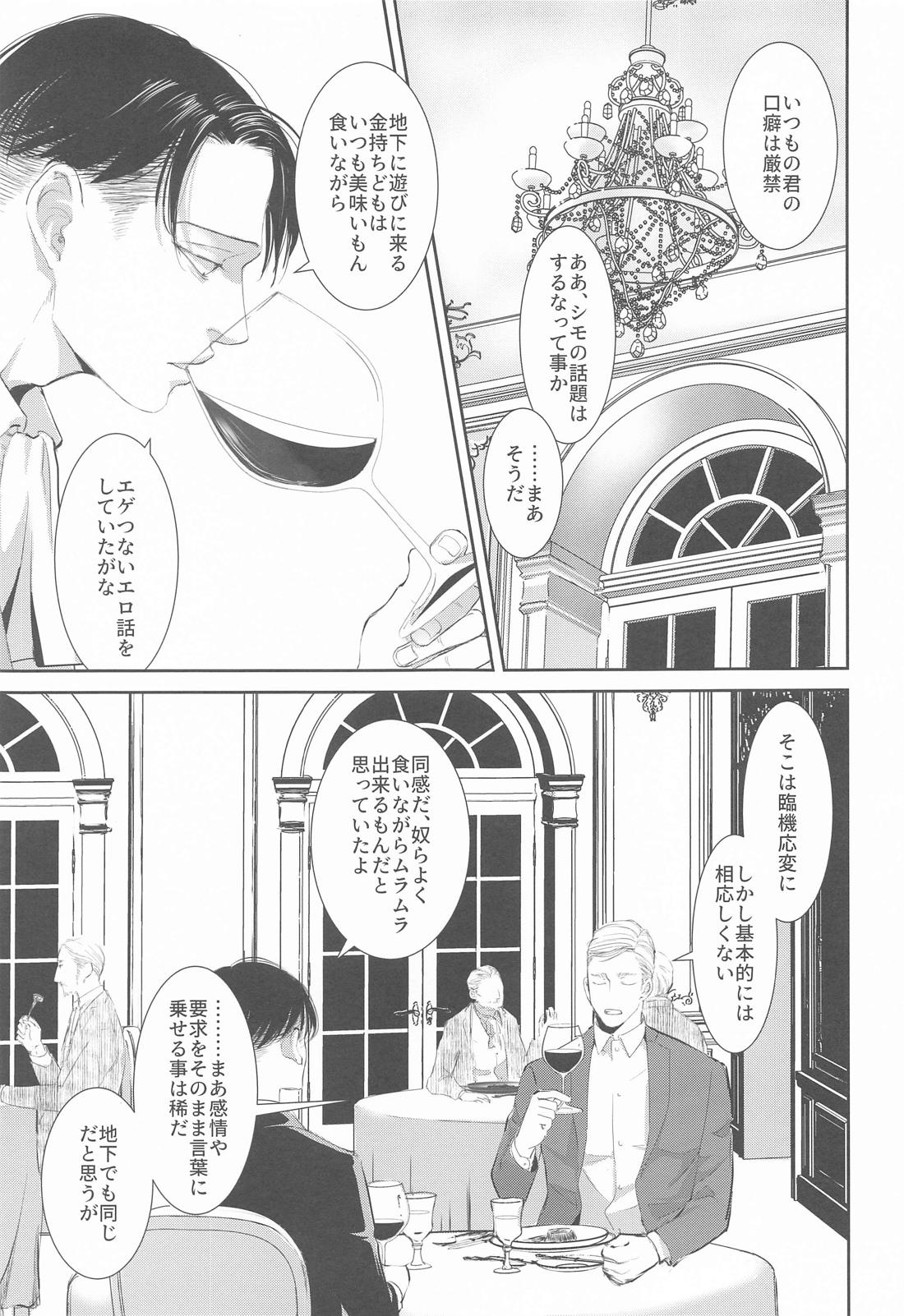 壁の中、あなたのとなり、日々の果て【進撃の巨人/エルリ】 page 16