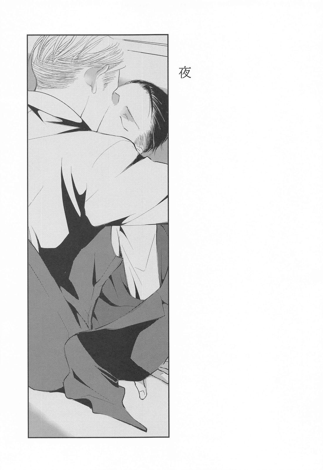 壁の中、あなたのとなり、日々の果て【進撃の巨人/エルリ】 page 22