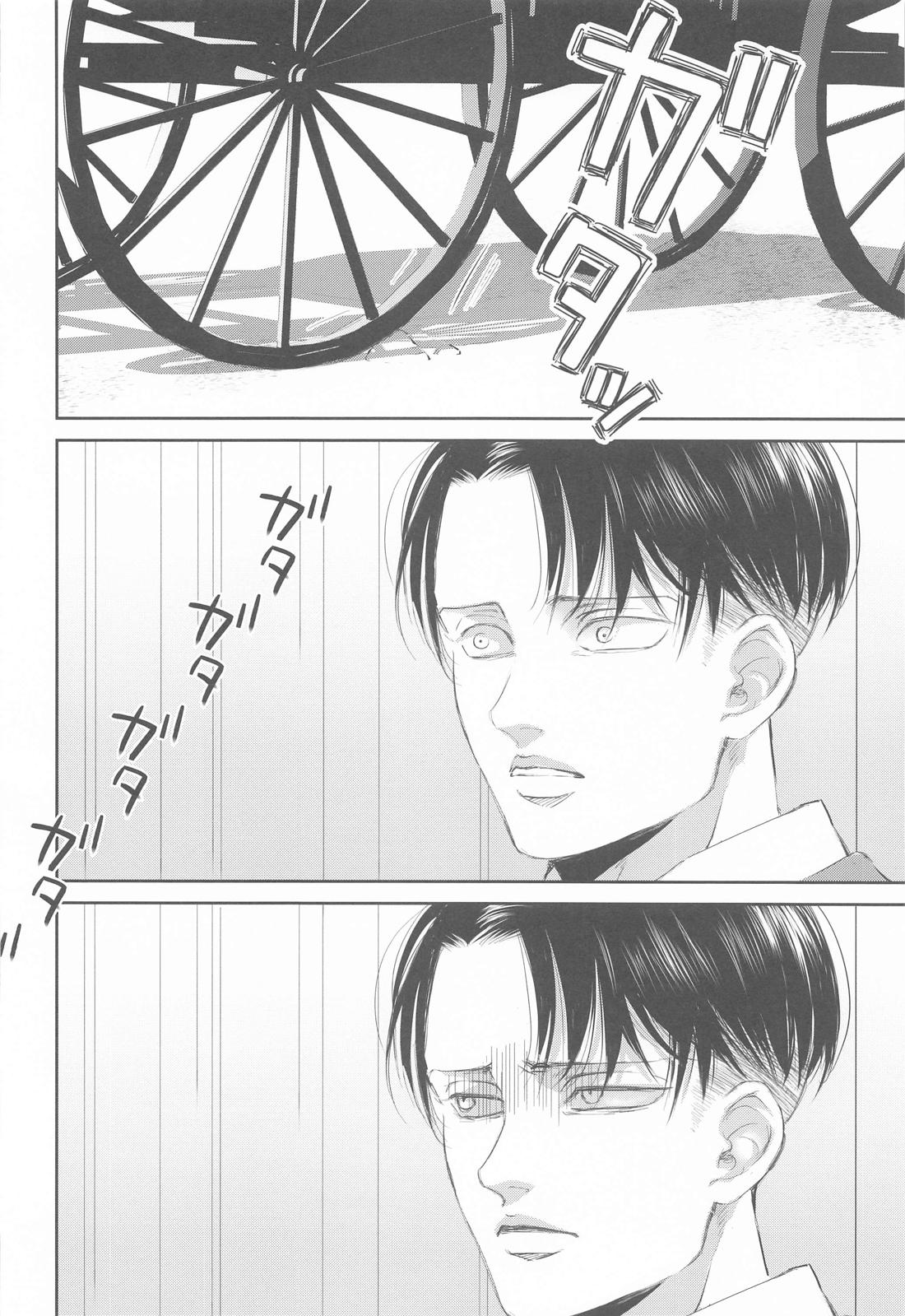 壁の中、あなたのとなり、日々の果て【進撃の巨人/エルリ】 page 27