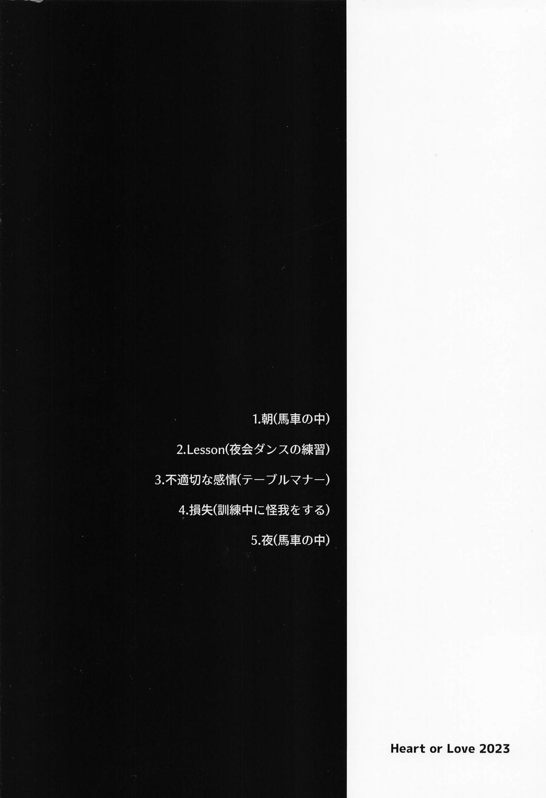 壁の中、あなたのとなり、日々の果て【進撃の巨人/エルリ】 page 30