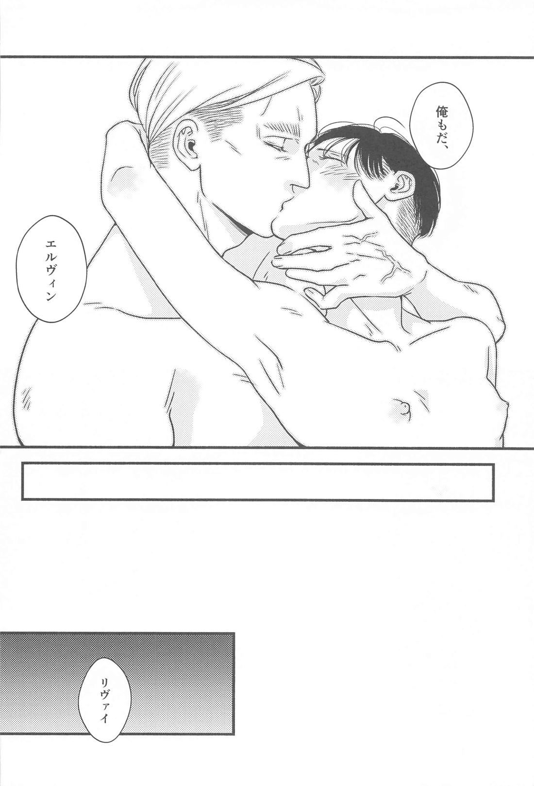 the apple of my eye【進撃の巨人/エルリ】 page 29