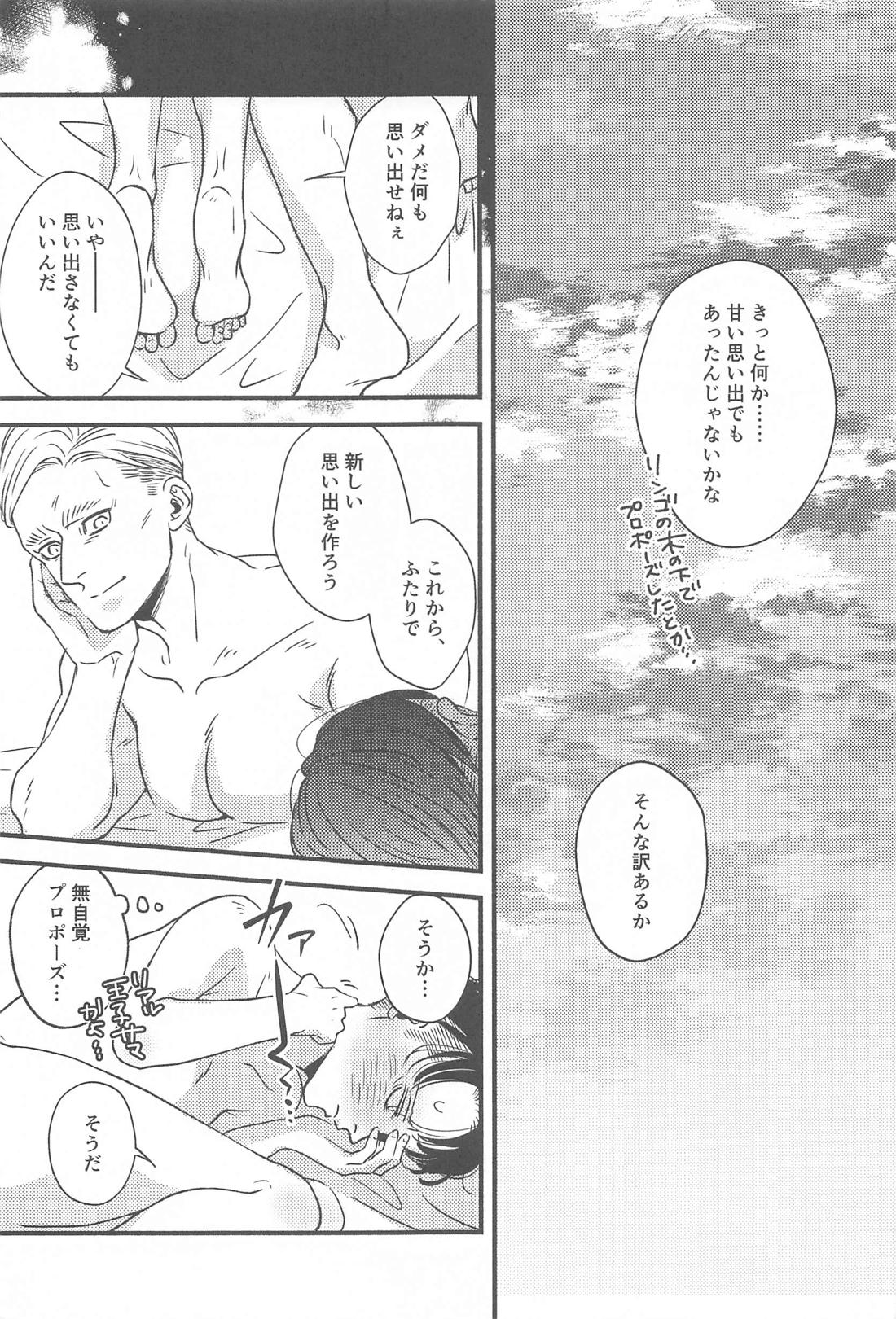 the apple of my eye【進撃の巨人/エルリ】 page 36