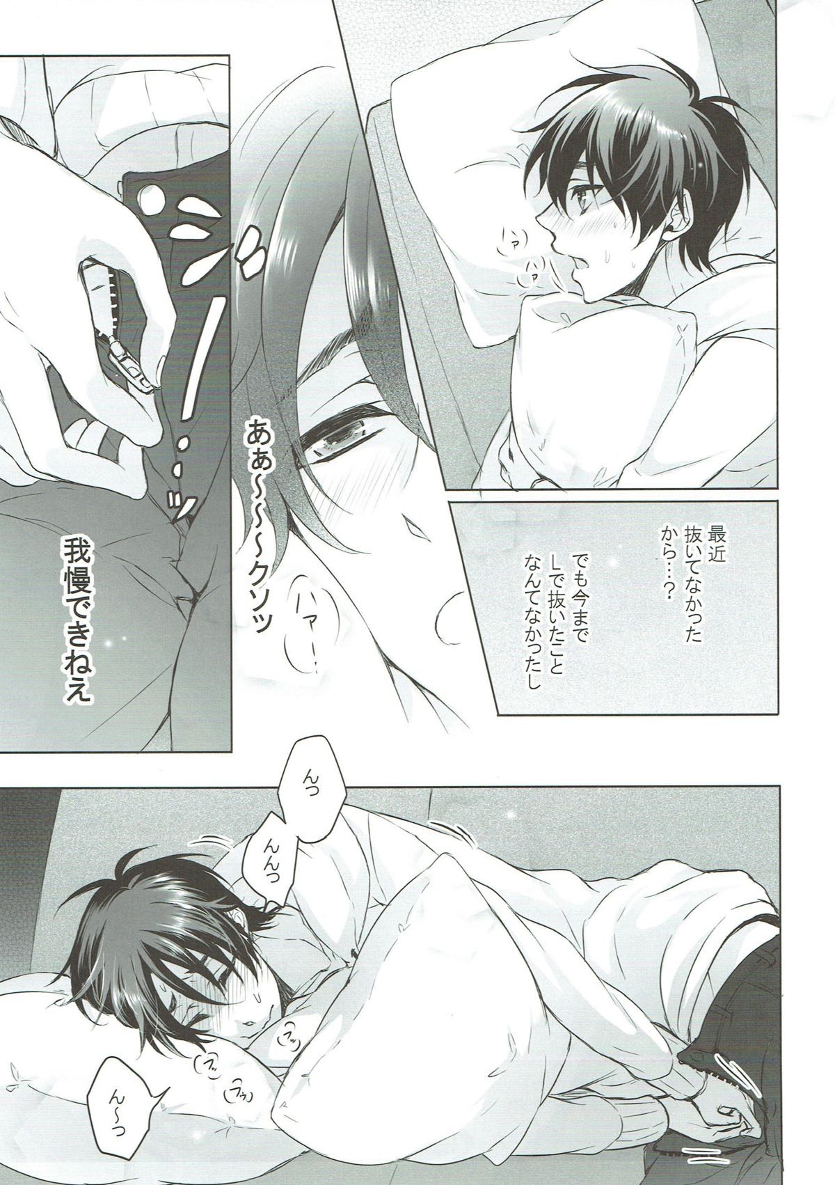 after FANSERVICE【進撃の巨人/リヴァエレ】 page 11