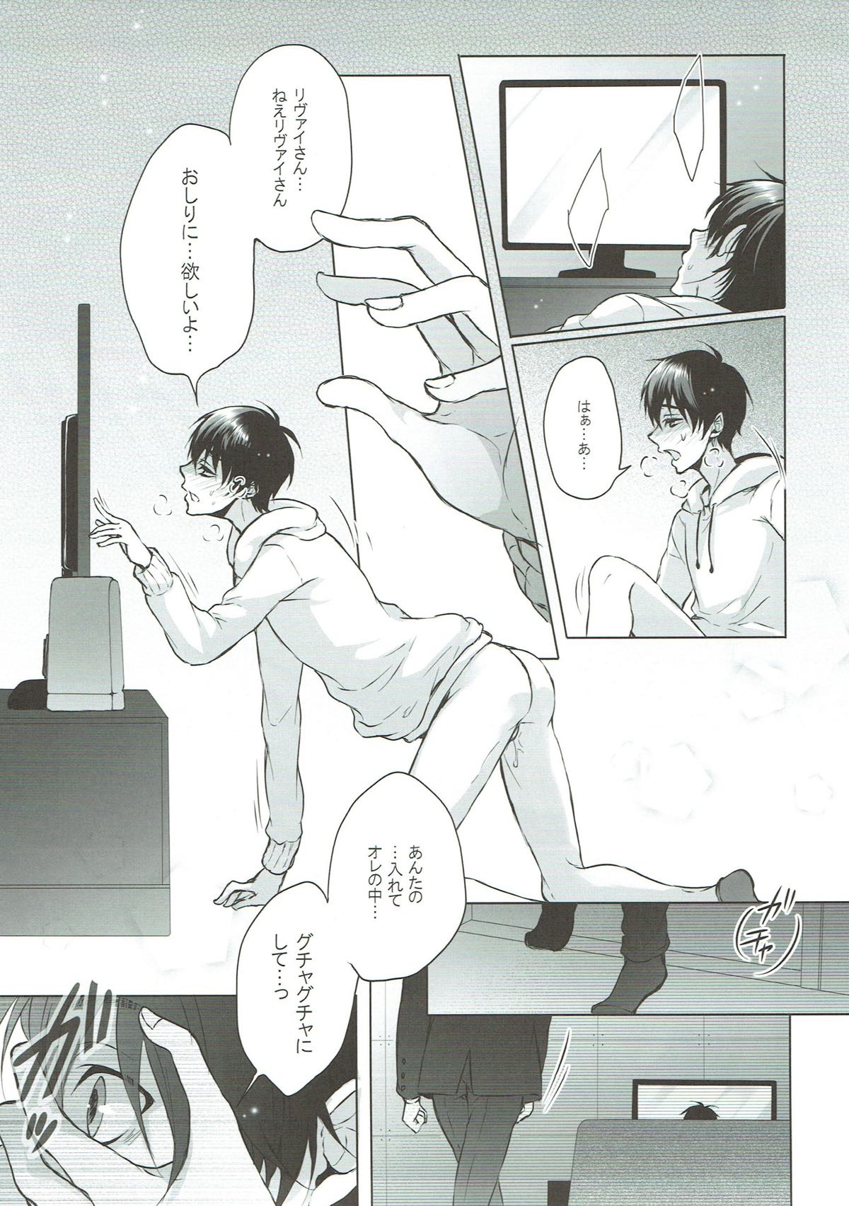 after FANSERVICE【進撃の巨人/リヴァエレ】 page 13