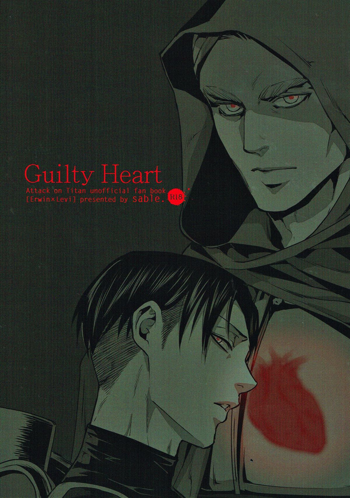 Guilty Heart【進撃の巨人/エルリ】 page 18