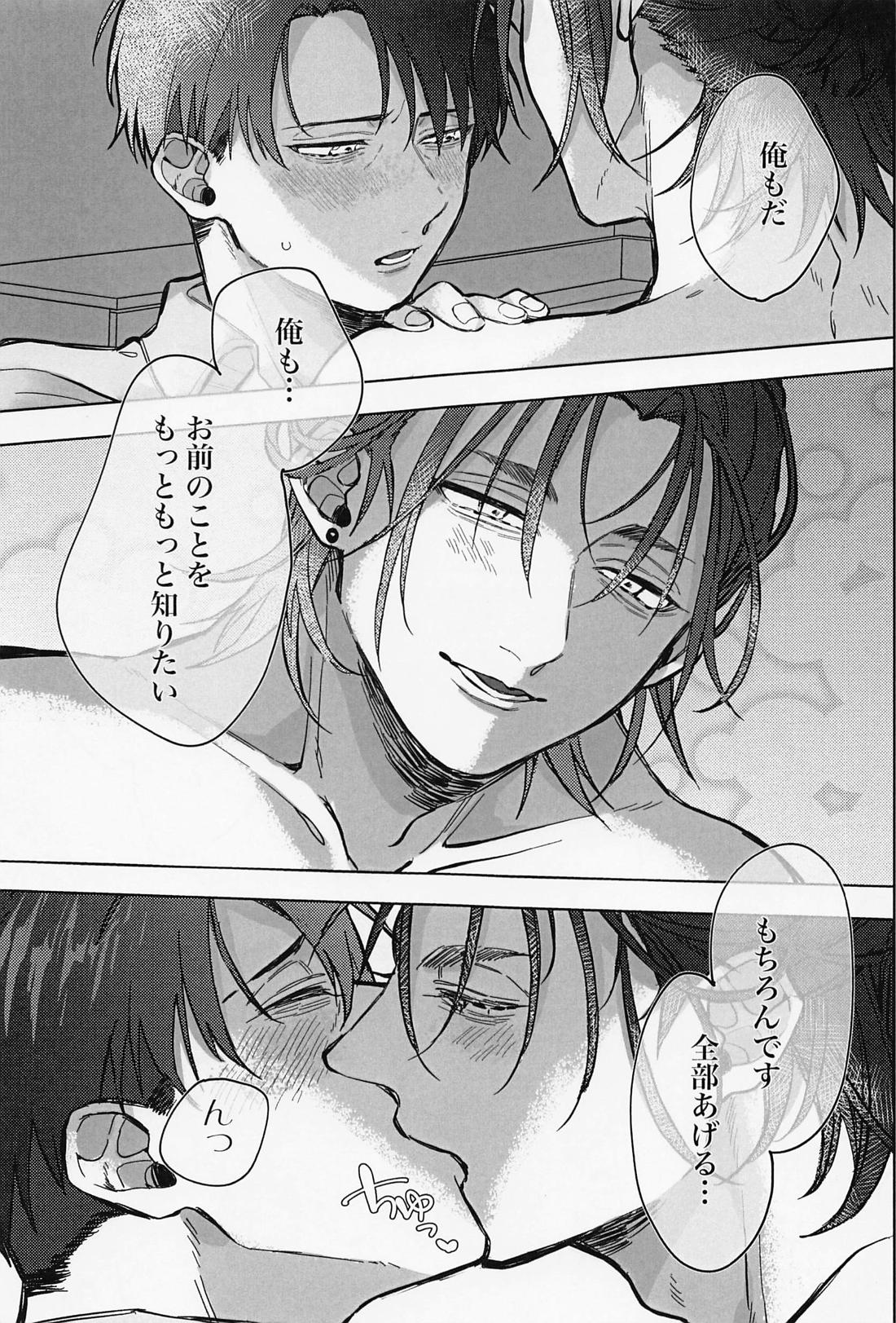 顔がタイプの花屋の店員にお持ち帰りされたら【進撃の巨人/エレリ】 page 18