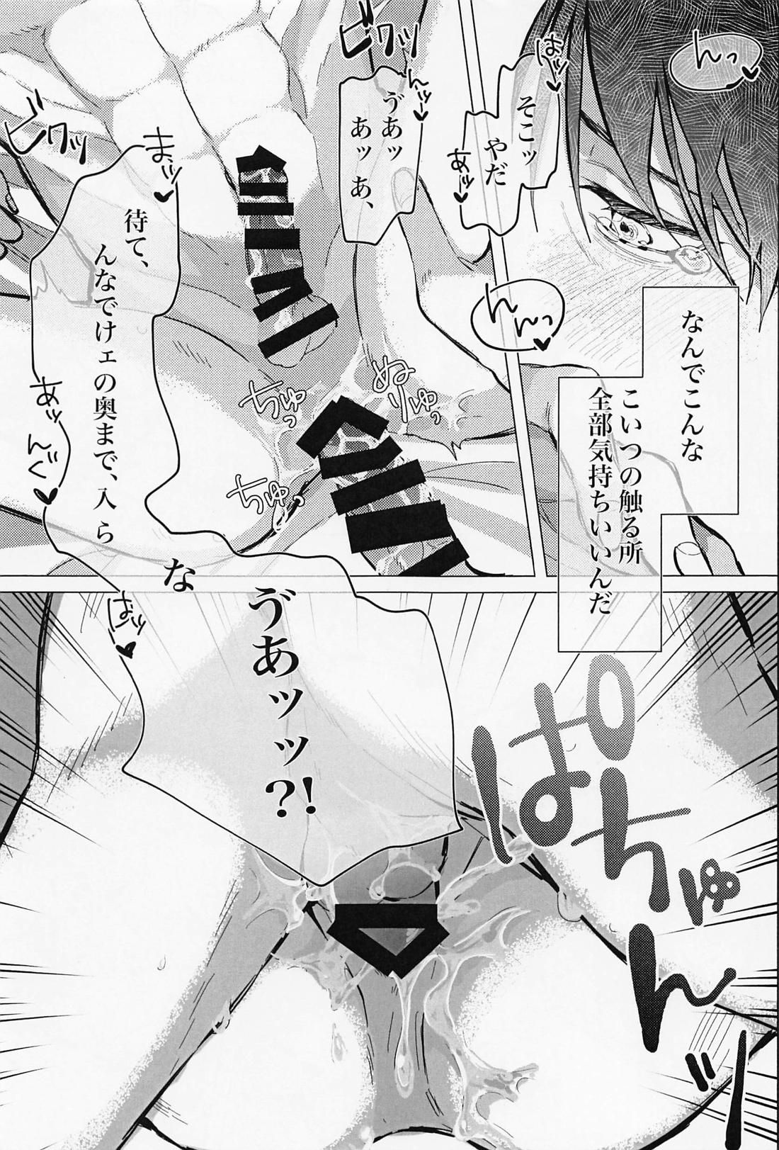 顔がタイプの花屋の店員にお持ち帰りされたら【進撃の巨人/エレリ】 page 22
