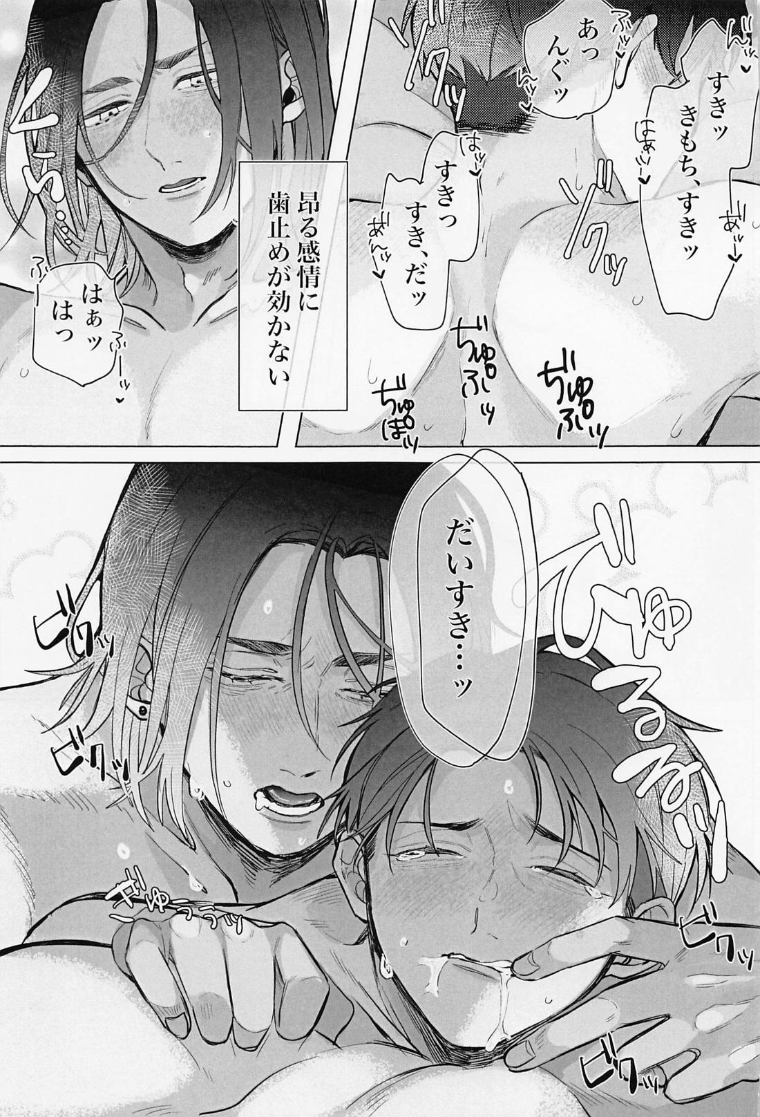顔がタイプの花屋の店員にお持ち帰りされたら【進撃の巨人/エレリ】 page 26