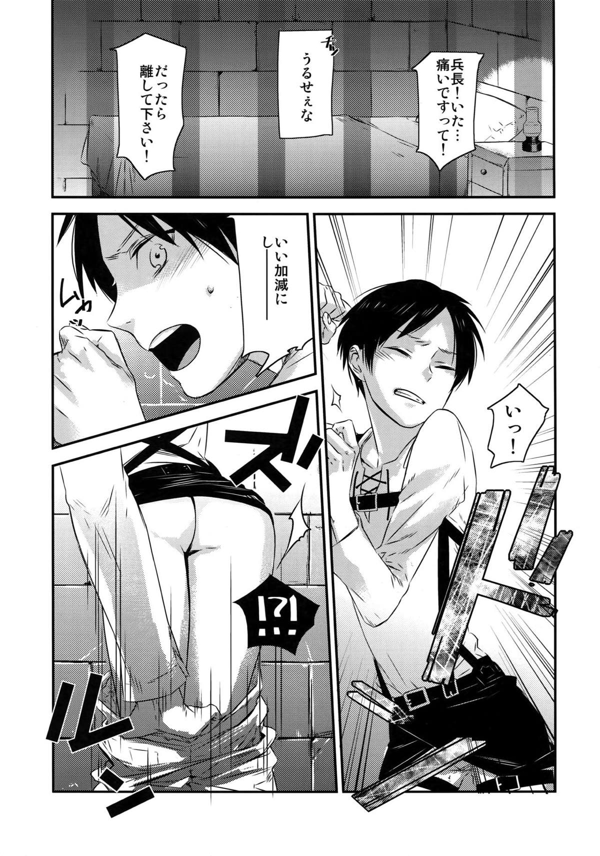 L×E／ZCS -リヴァエレ絶頂集- 兵長、今夜もいっぱいシて下さい【進撃の巨人/リヴァエレ】 page 12