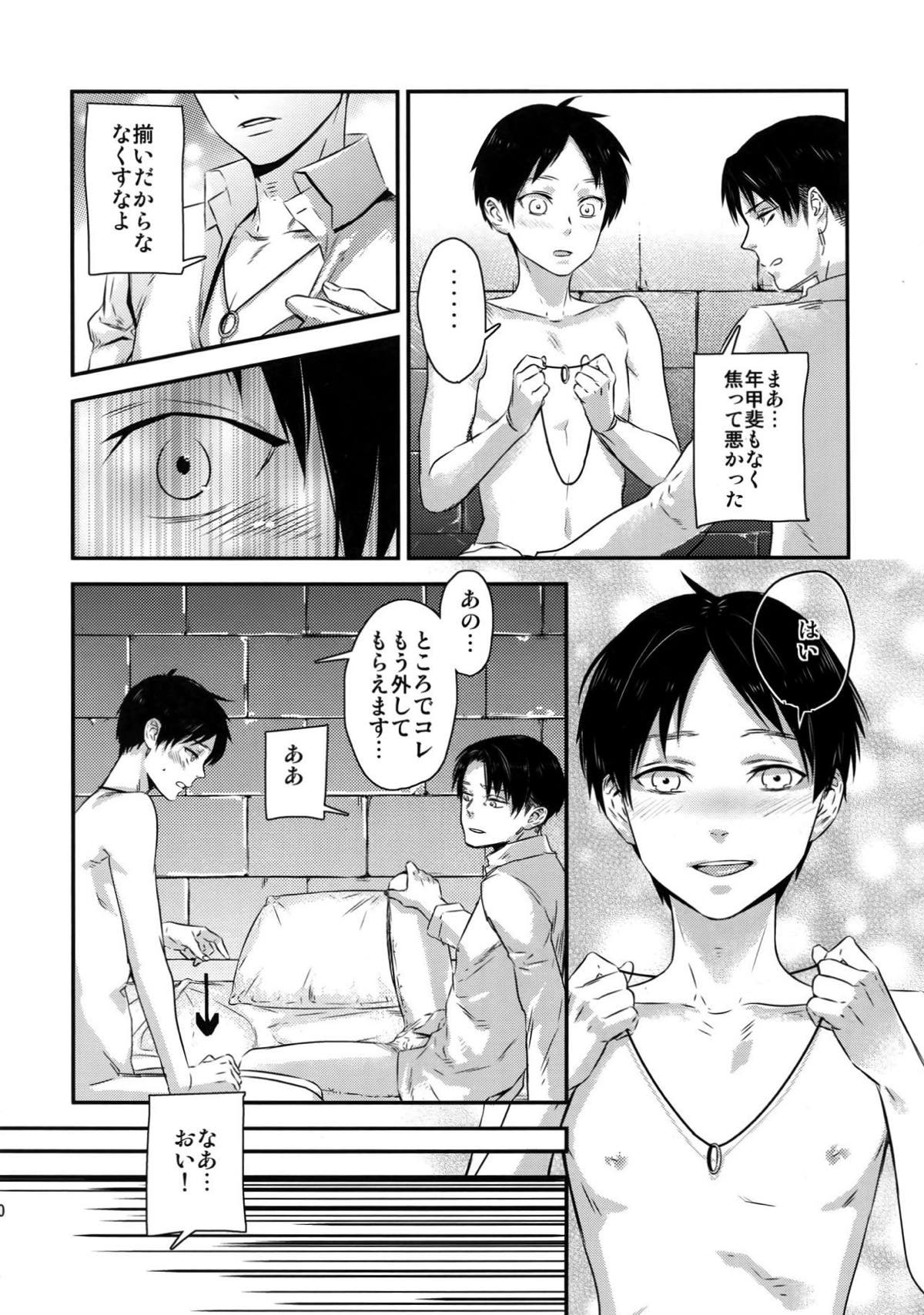 L×E／ZCS -リヴァエレ絶頂集- 兵長、今夜もいっぱいシて下さい【進撃の巨人/リヴァエレ】 page 19