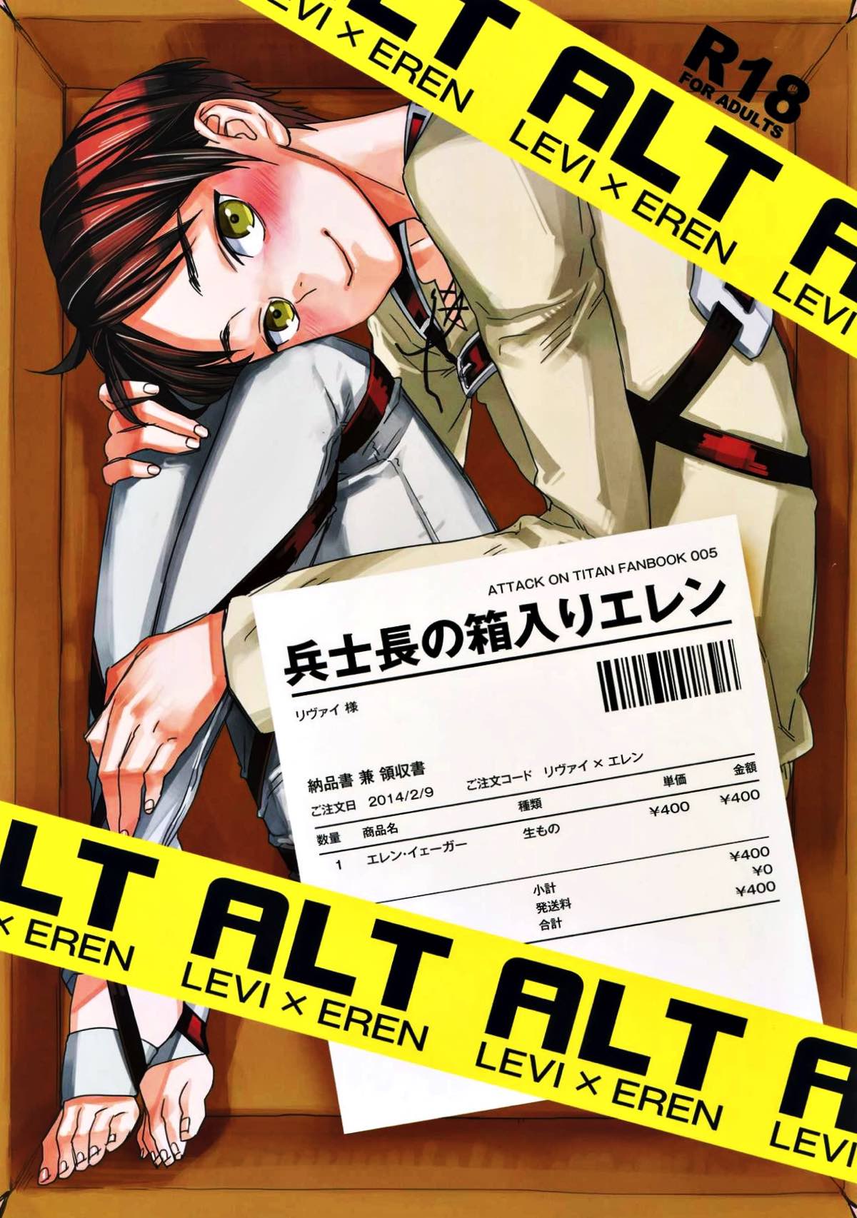 L×E／ZCS -リヴァエレ絶頂集- 兵長、今夜もいっぱいシて下さい【進撃の巨人/リヴァエレ】 page 28