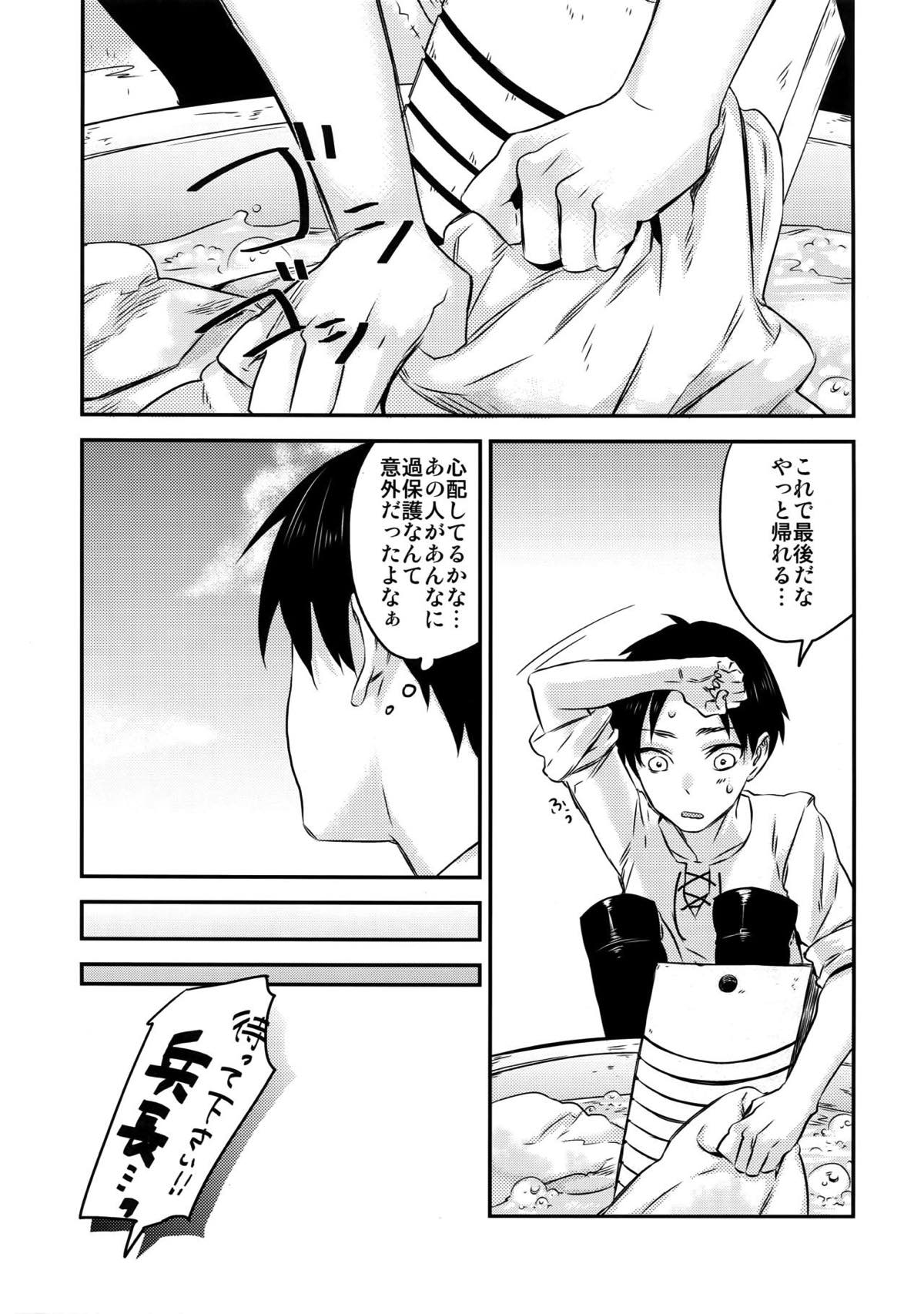 L×E／ZCS -リヴァエレ絶頂集- 兵長、今夜もいっぱいシて下さい【進撃の巨人/リヴァエレ】 page 29