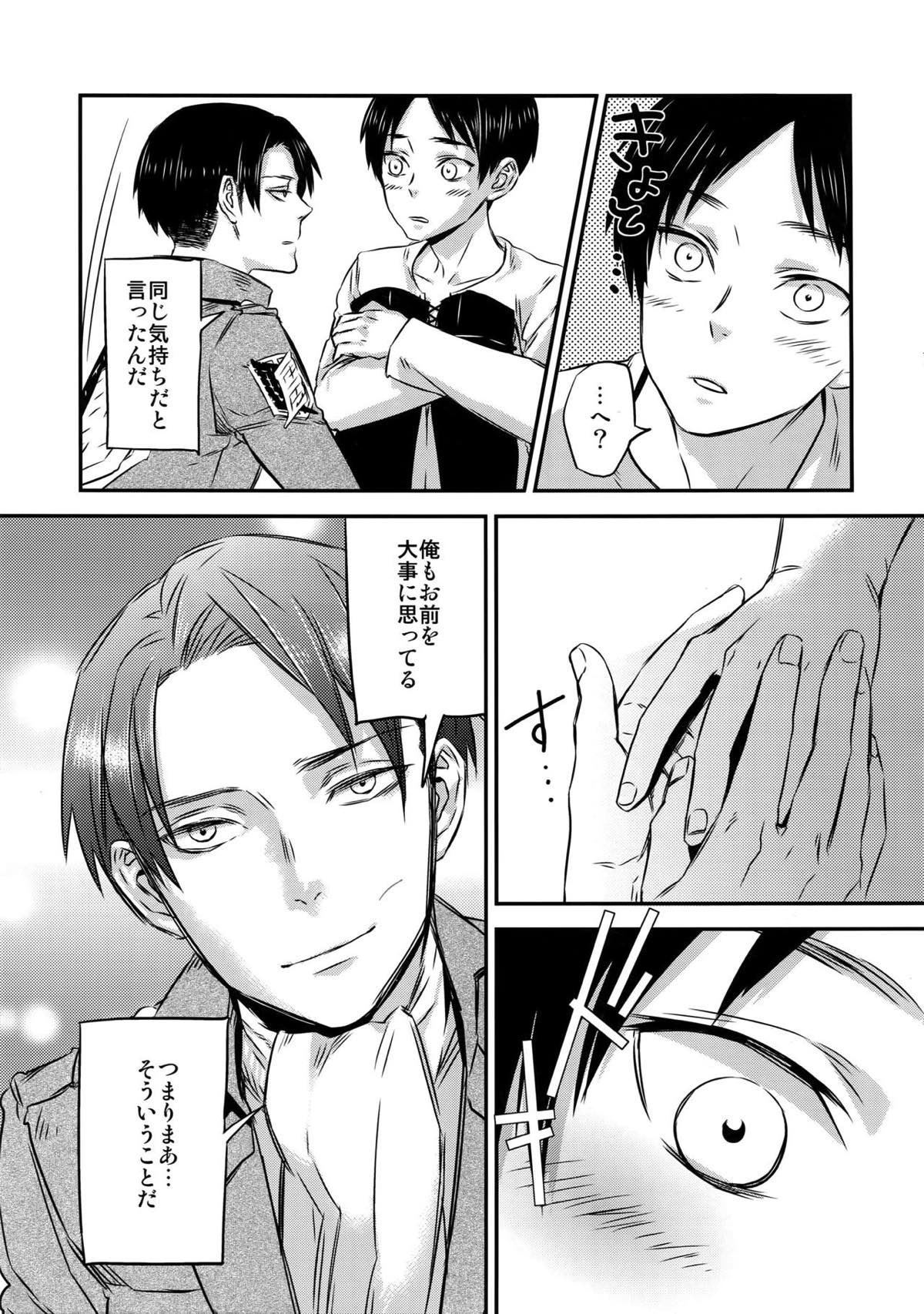 L×E／ZCS -リヴァエレ絶頂集- 兵長、今夜もいっぱいシて下さい【進撃の巨人/リヴァエレ】 page 31