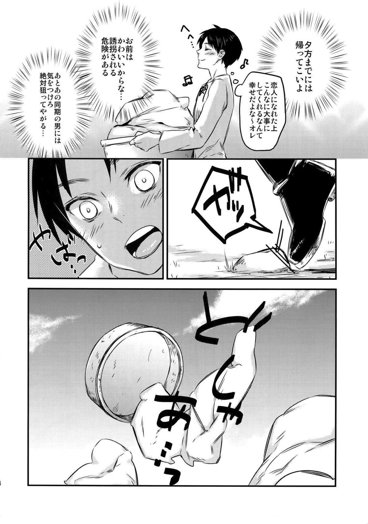 L×E／ZCS -リヴァエレ絶頂集- 兵長、今夜もいっぱいシて下さい【進撃の巨人/リヴァエレ】 page 32