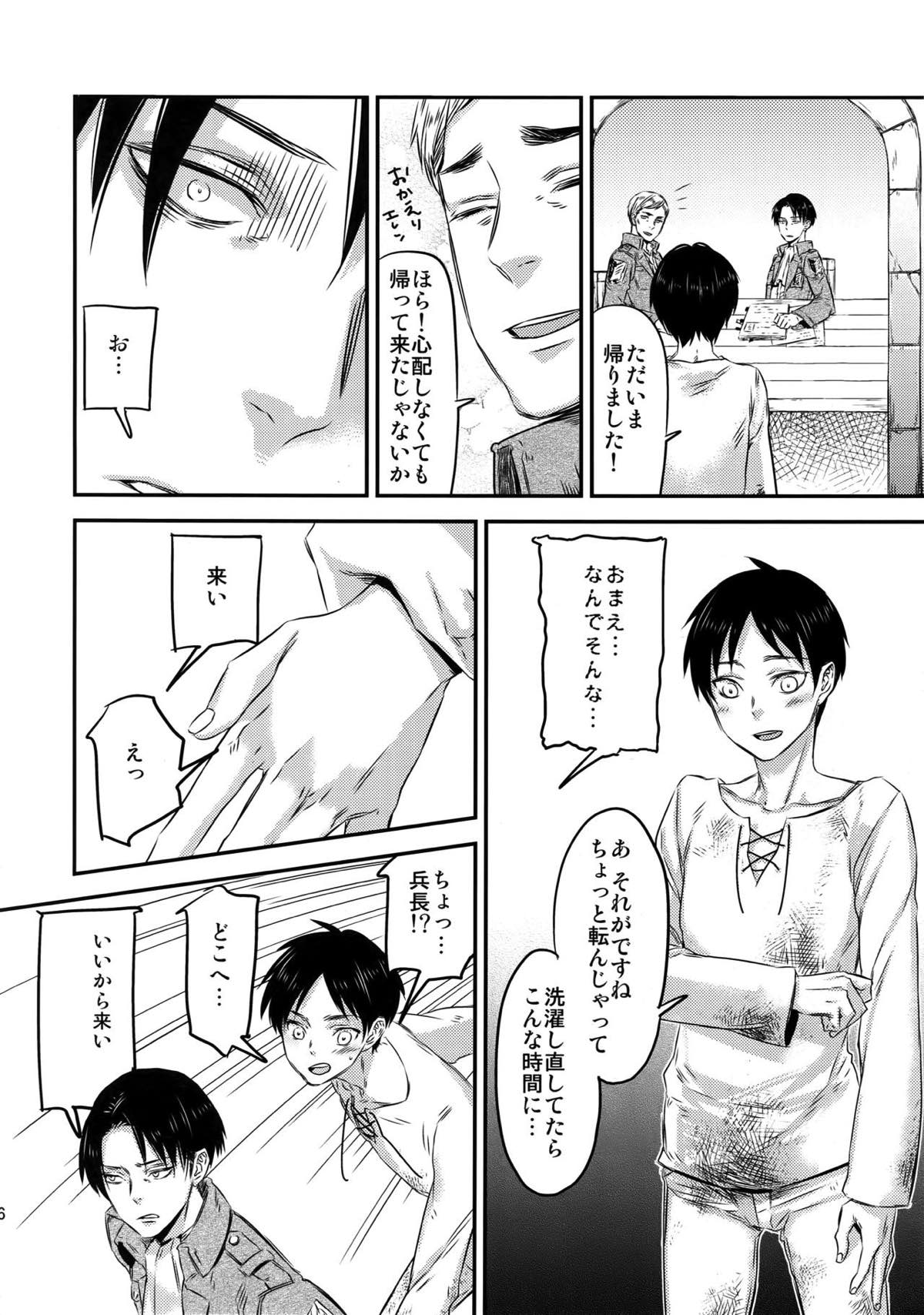 L×E／ZCS -リヴァエレ絶頂集- 兵長、今夜もいっぱいシて下さい【進撃の巨人/リヴァエレ】 page 34