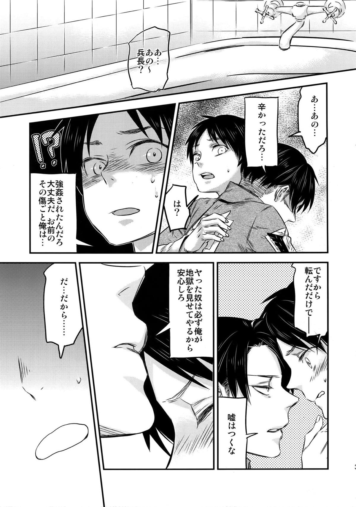 L×E／ZCS -リヴァエレ絶頂集- 兵長、今夜もいっぱいシて下さい【進撃の巨人/リヴァエレ】 page 35