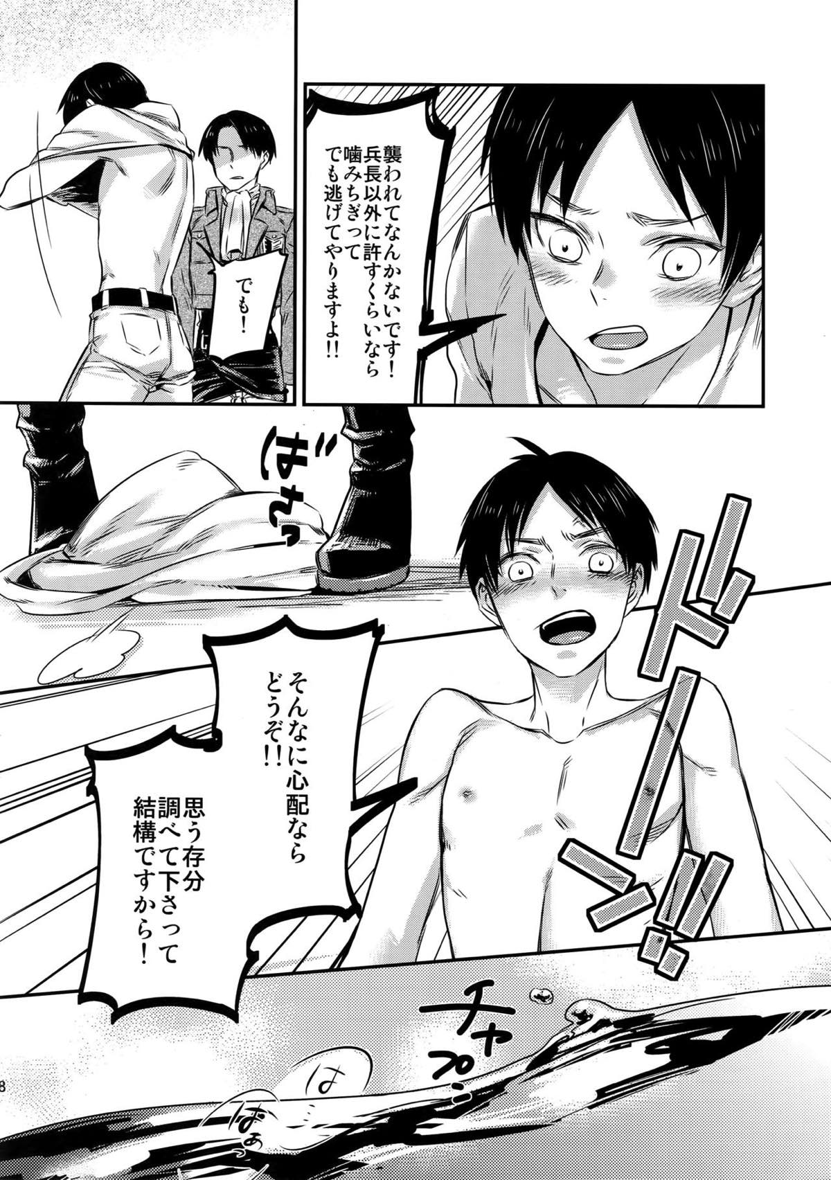 L×E／ZCS -リヴァエレ絶頂集- 兵長、今夜もいっぱいシて下さい【進撃の巨人/リヴァエレ】 page 36
