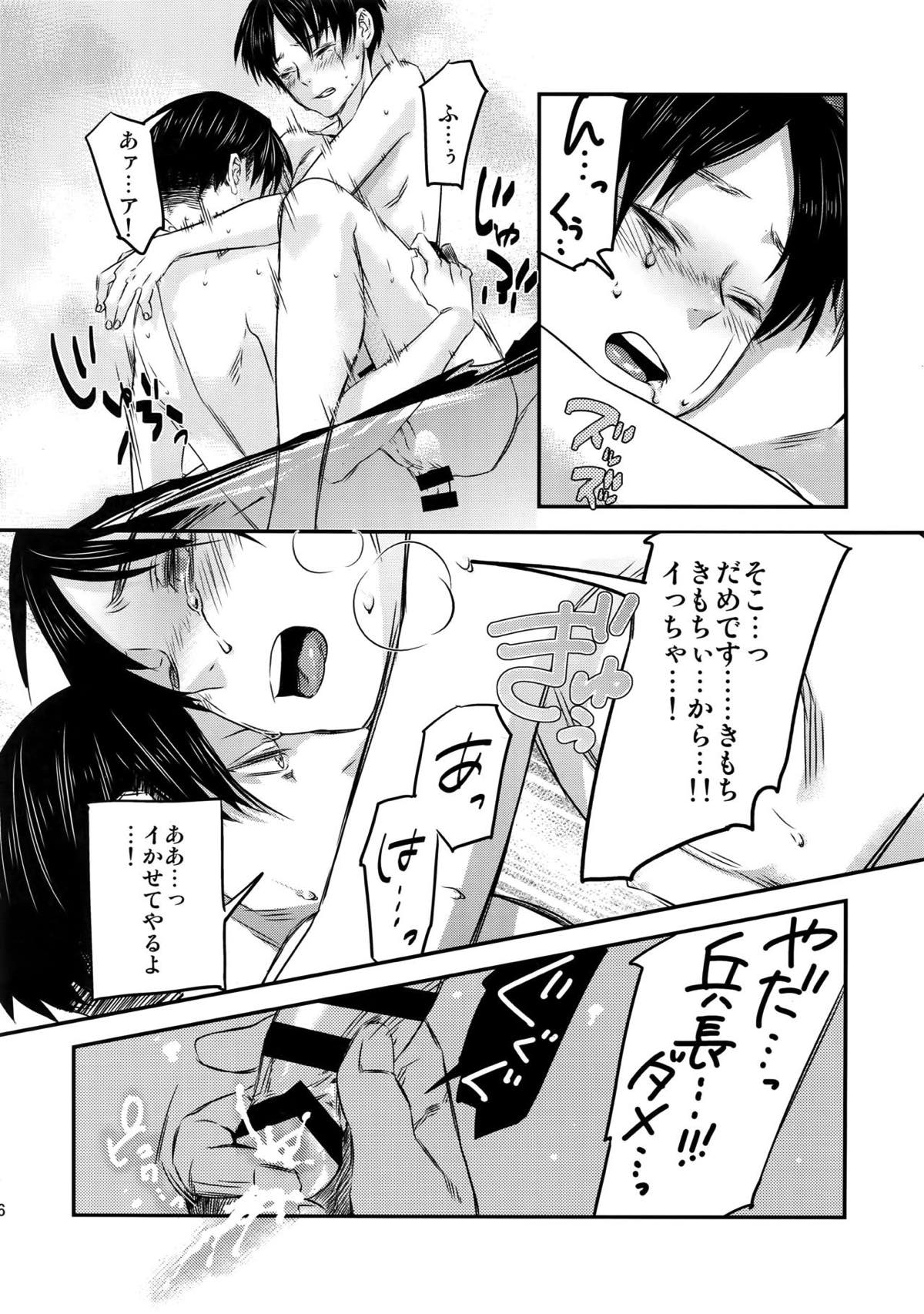 L×E／ZCS -リヴァエレ絶頂集- 兵長、今夜もいっぱいシて下さい【進撃の巨人/リヴァエレ】 page 44