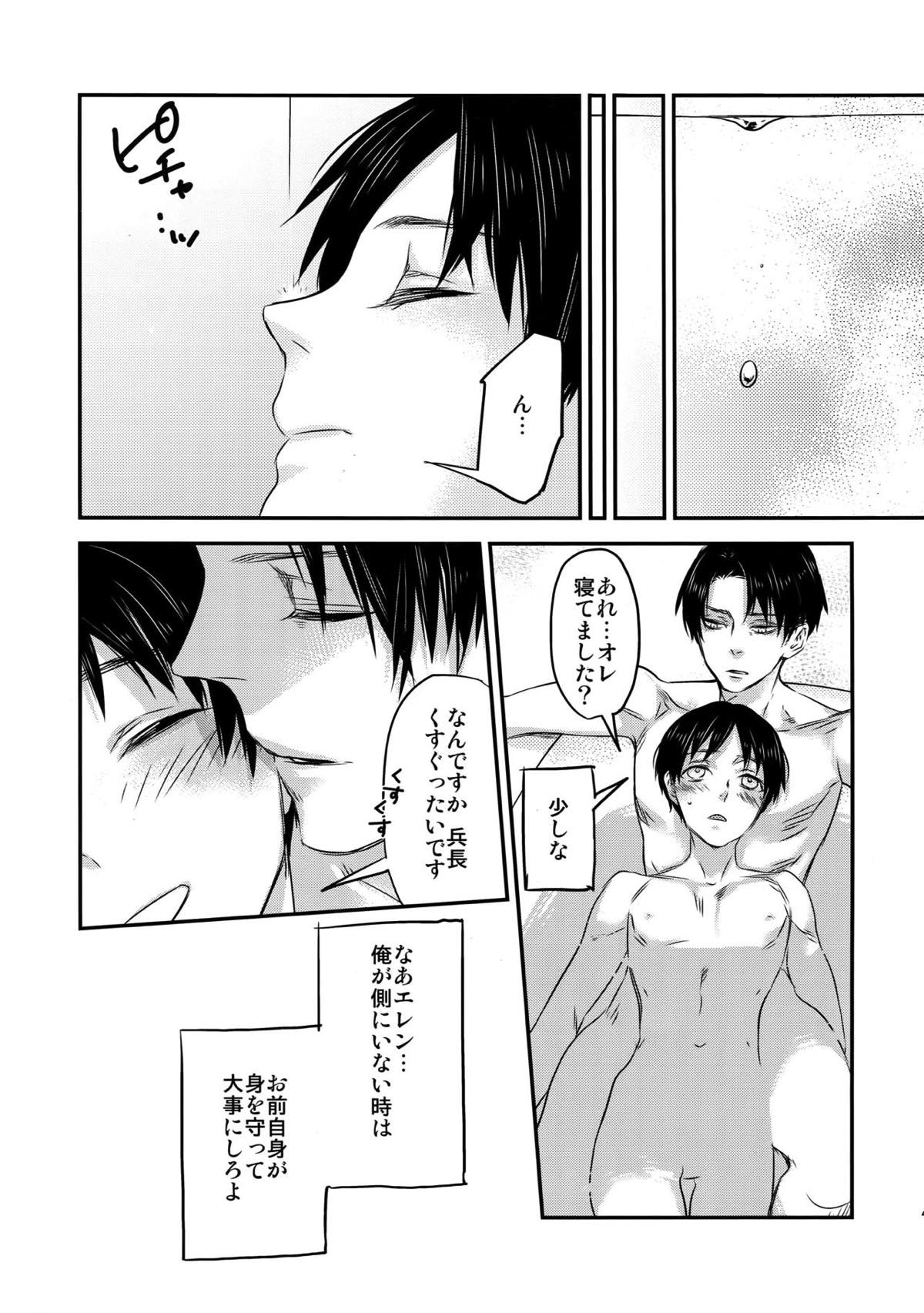 L×E／ZCS -リヴァエレ絶頂集- 兵長、今夜もいっぱいシて下さい【進撃の巨人/リヴァエレ】 page 47